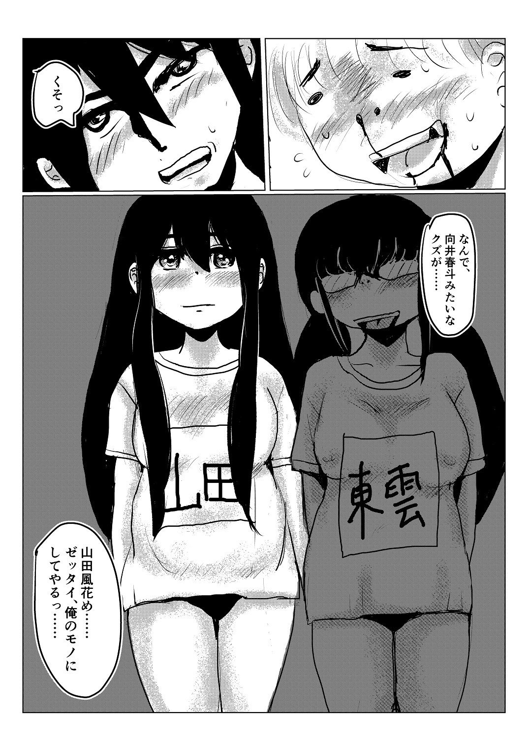 クラスメイトの女子とその母親に見初められた思春期真っ盛りで性欲満タンの僕は彼女たち相手にパキパキのおち〇ちんから新鮮な精子をどぴゅどぴゅと、子宮にぶっかけるのだった第六話 - サンプル画像 3