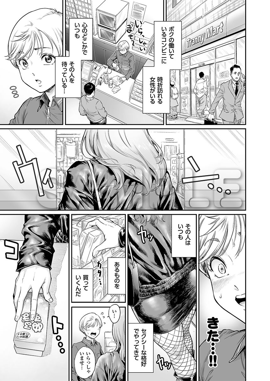 アコガレのおねえたま - サンプル画像 1