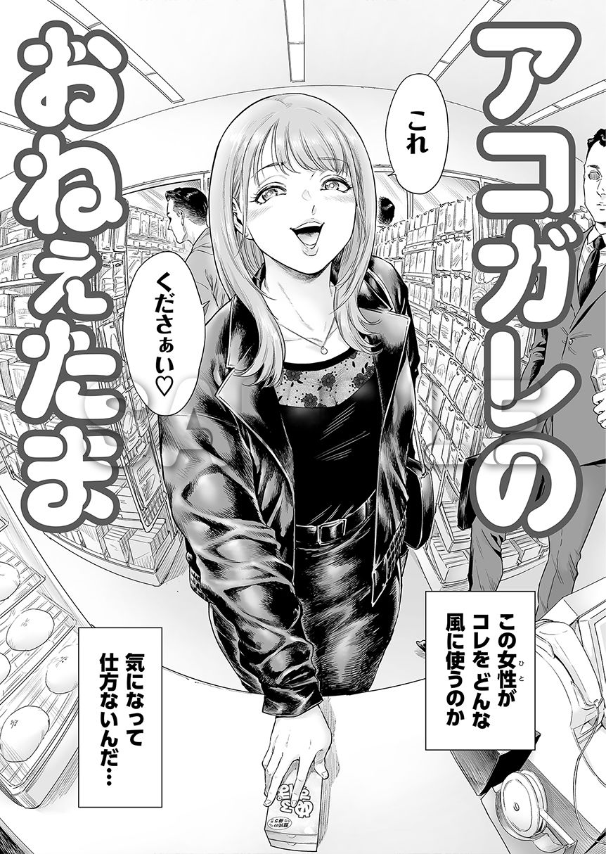 アコガレのおねえたま - サンプル画像 2