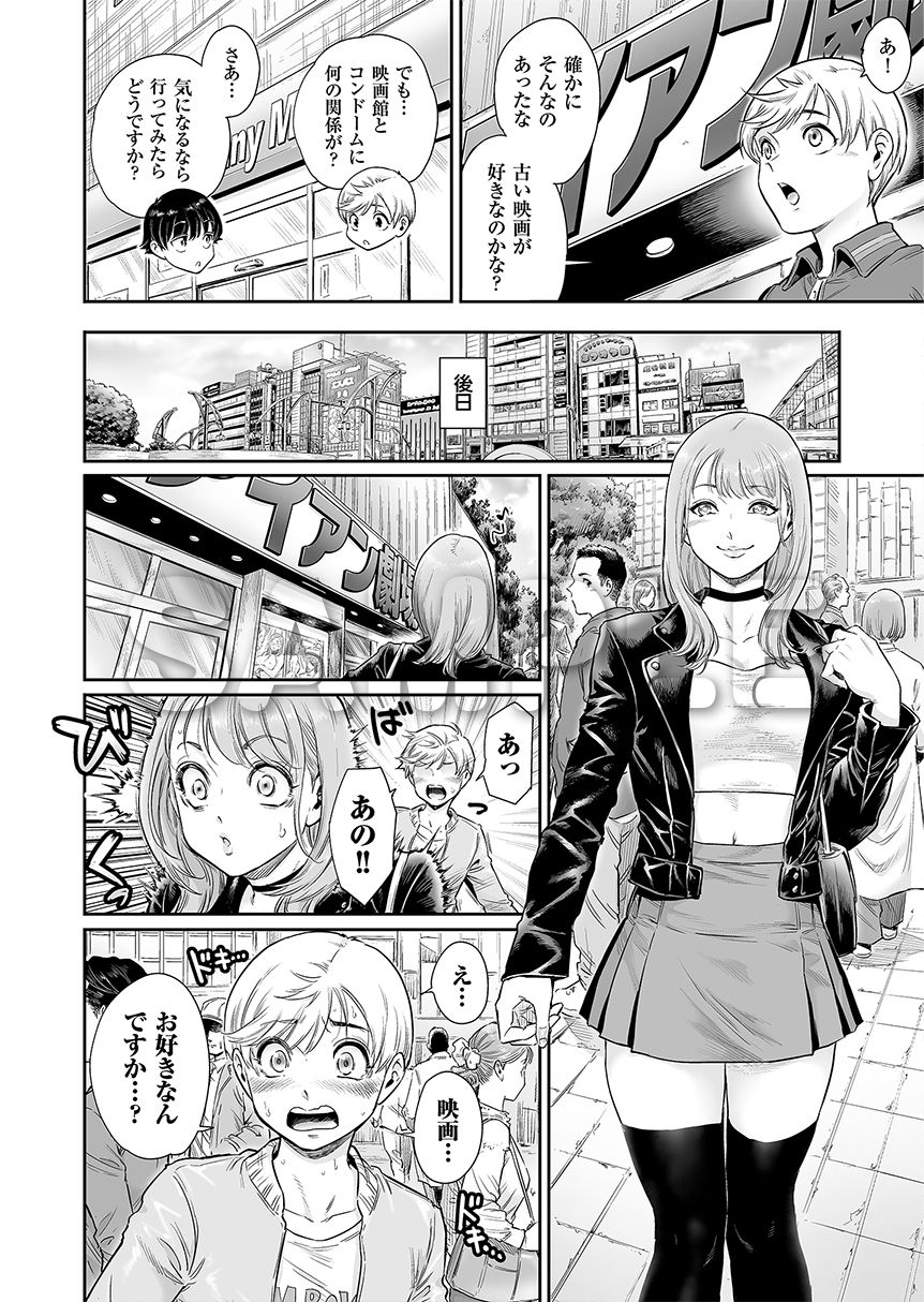 アコガレのおねえたま - サンプル画像 4