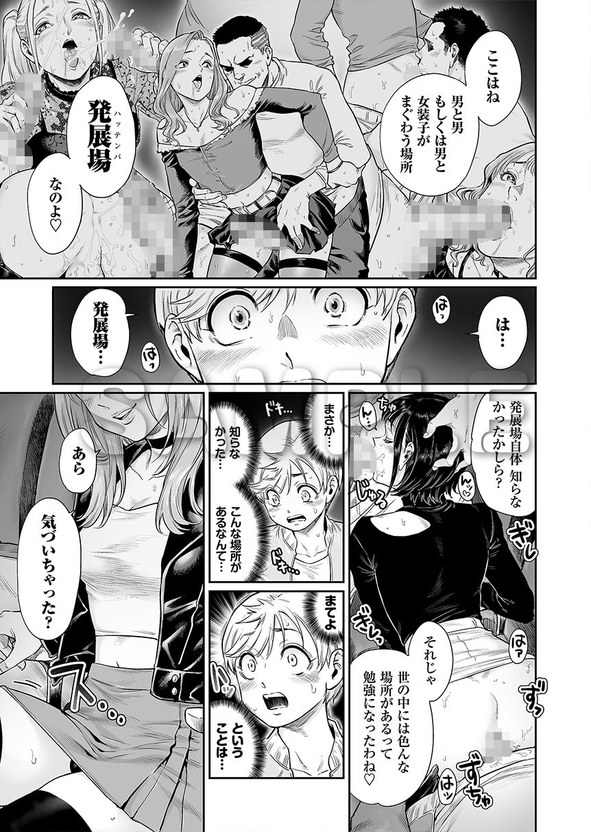 アコガレのおねえたま - サンプル画像 6