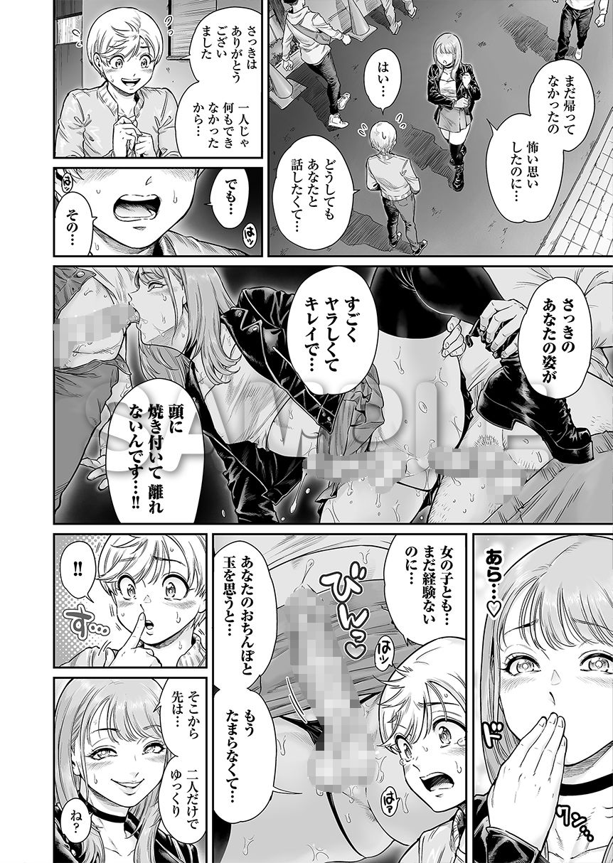 アコガレのおねえたま - サンプル画像 8
