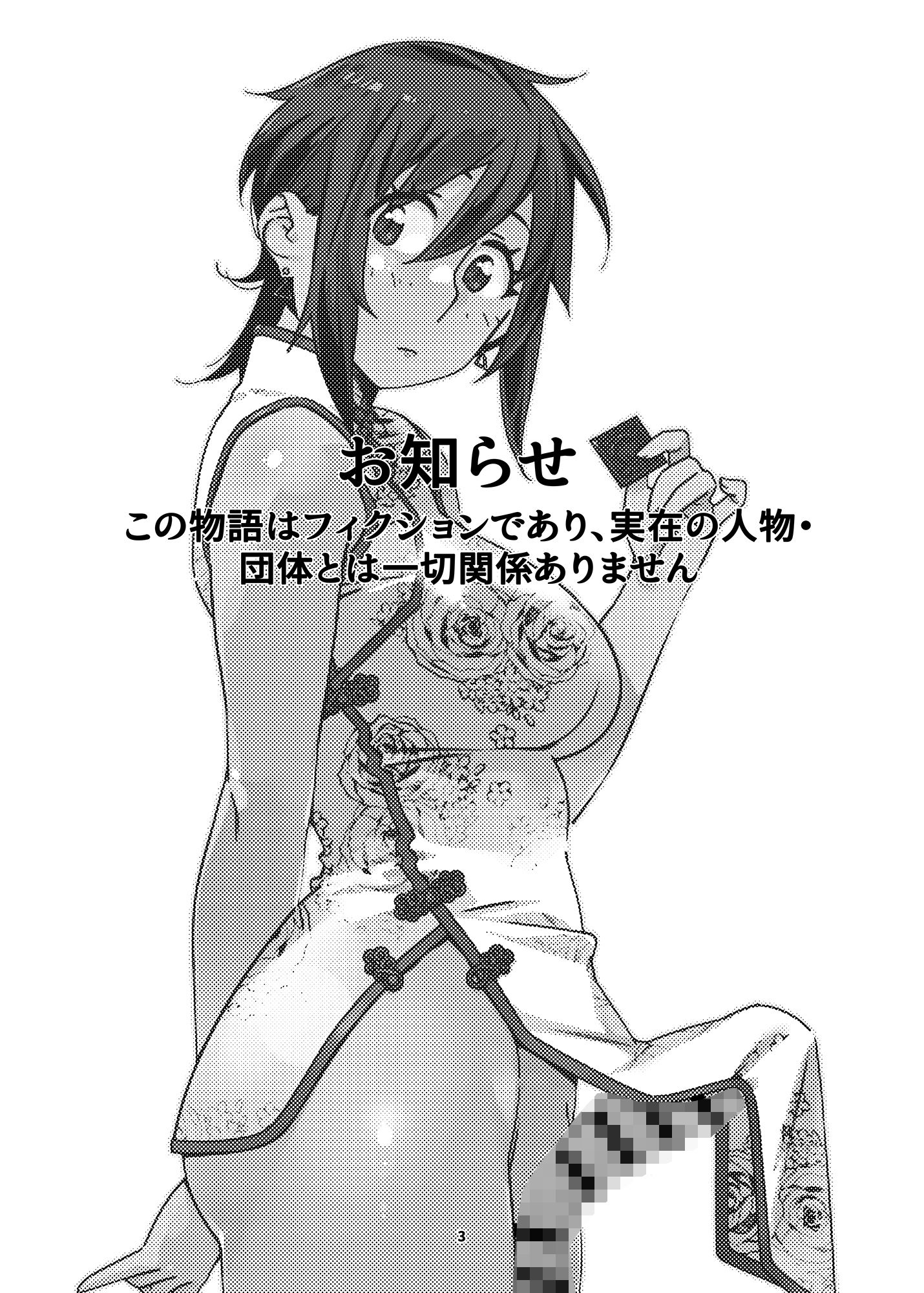 双葉のお話23 - サンプル画像 1