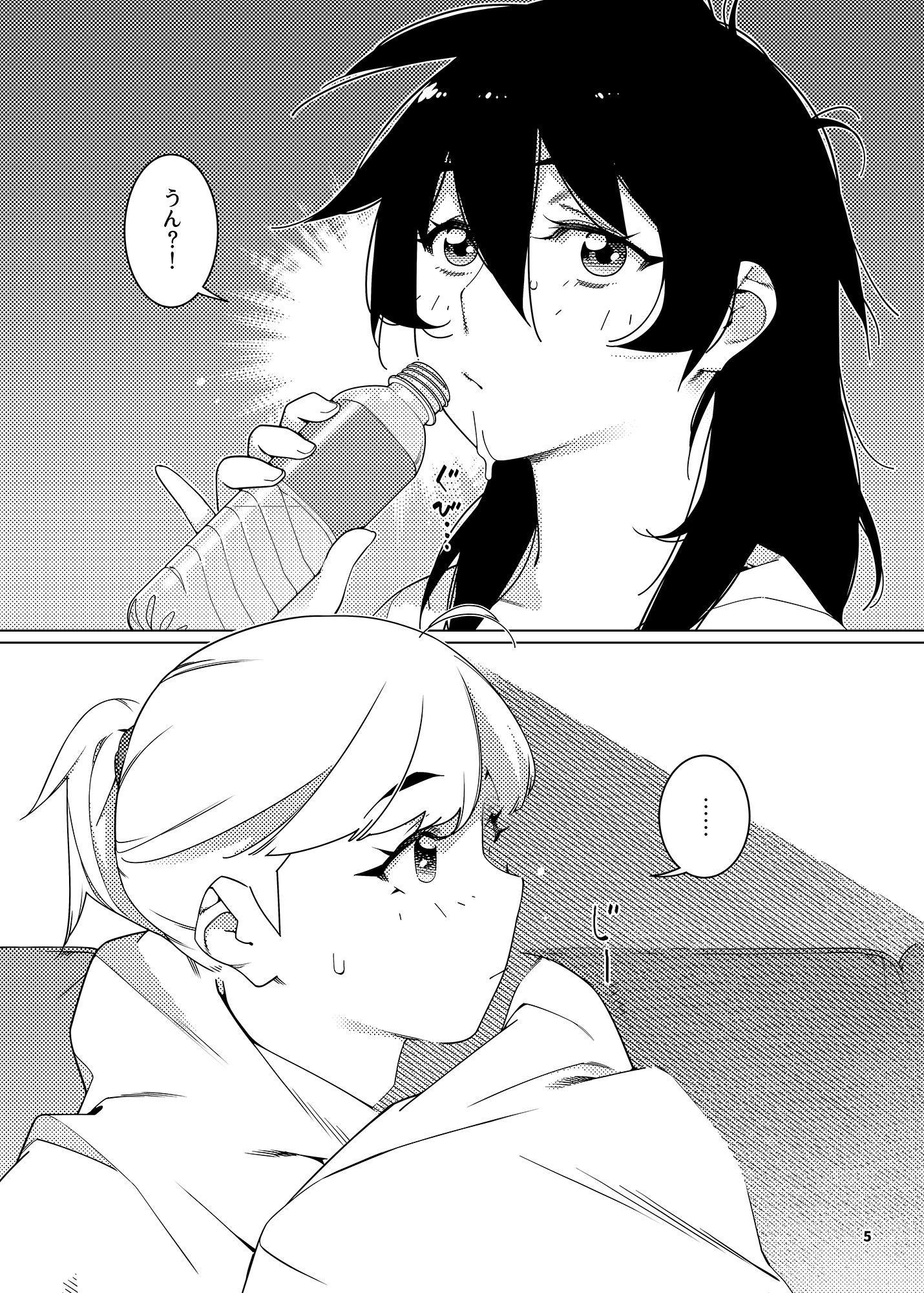 双葉のお話23 - サンプル画像 3