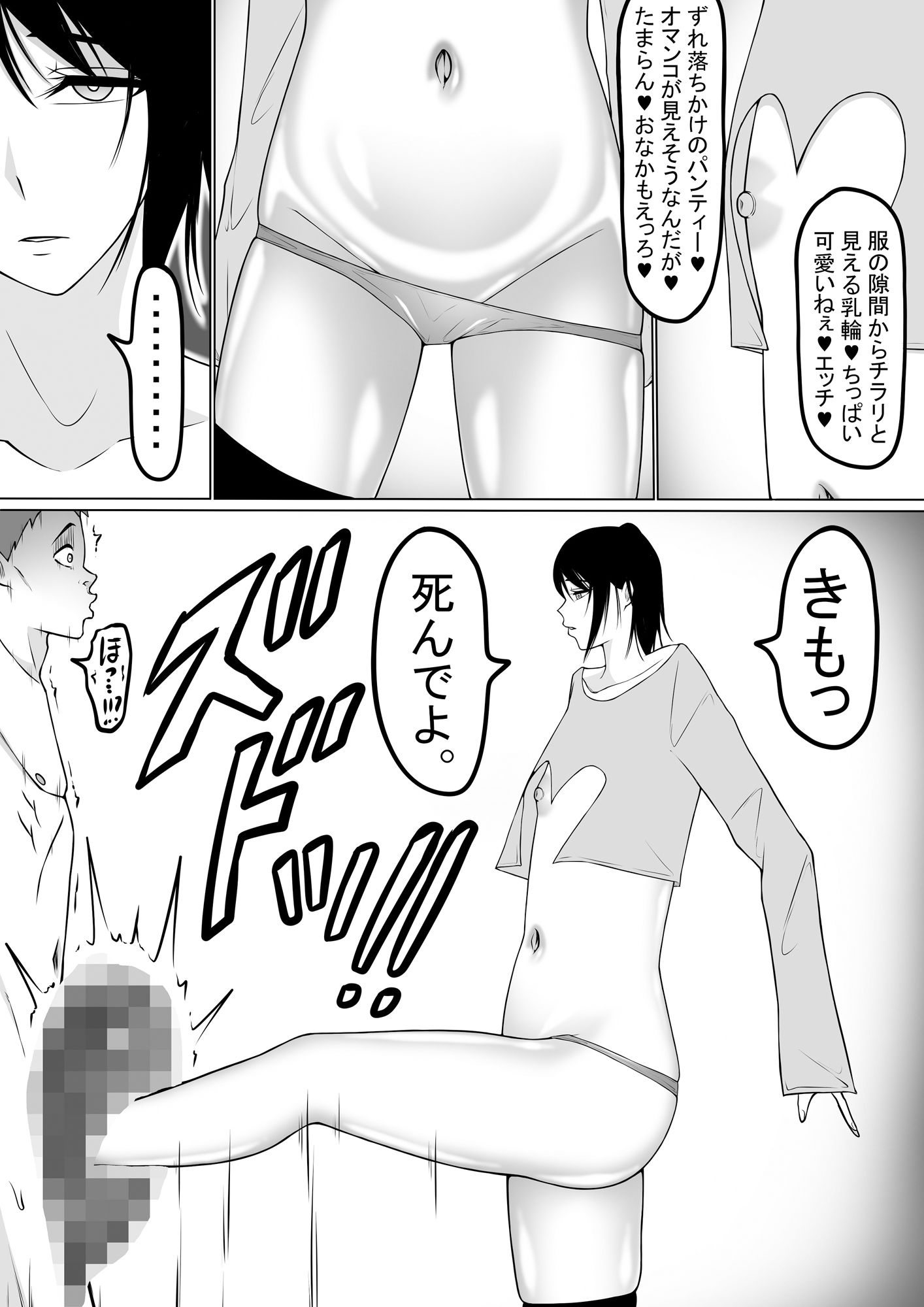 女尊男卑監獄に収容された最低最悪の男総集編 - サンプル画像 10