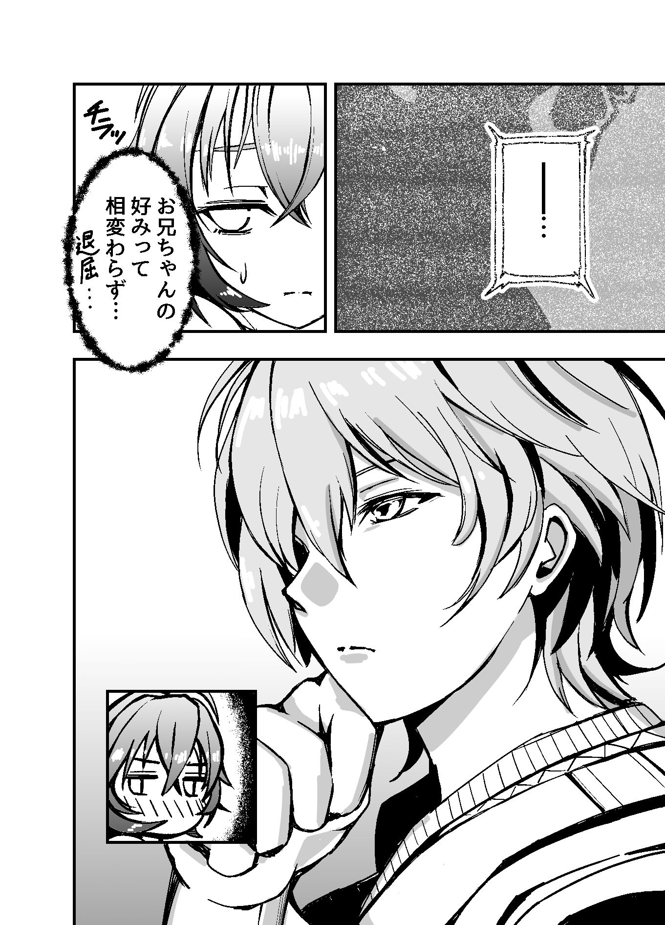 今日はどっちのへやでする? - サンプル画像 5
