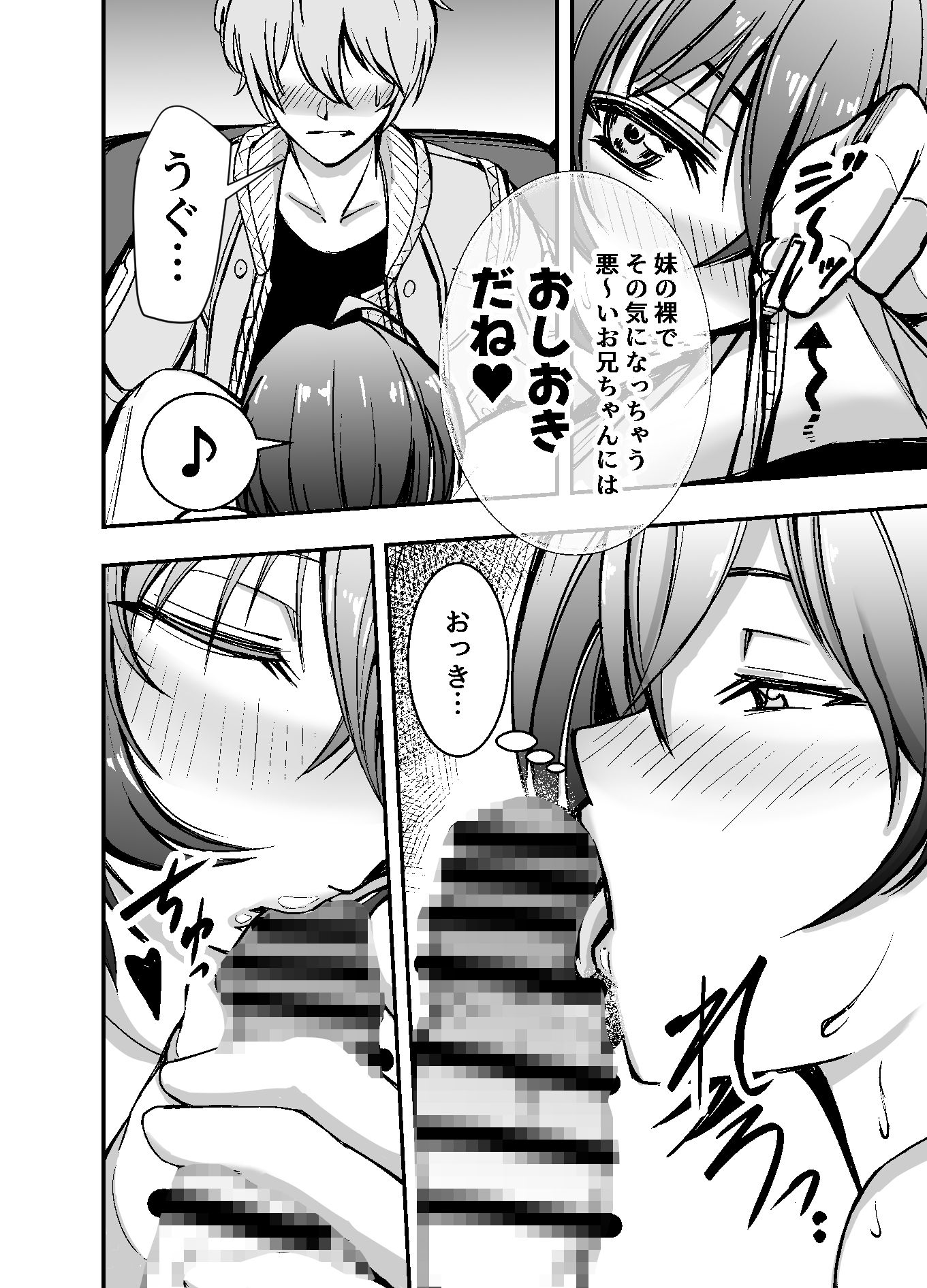 今日はどっちのへやでする? - サンプル画像 9