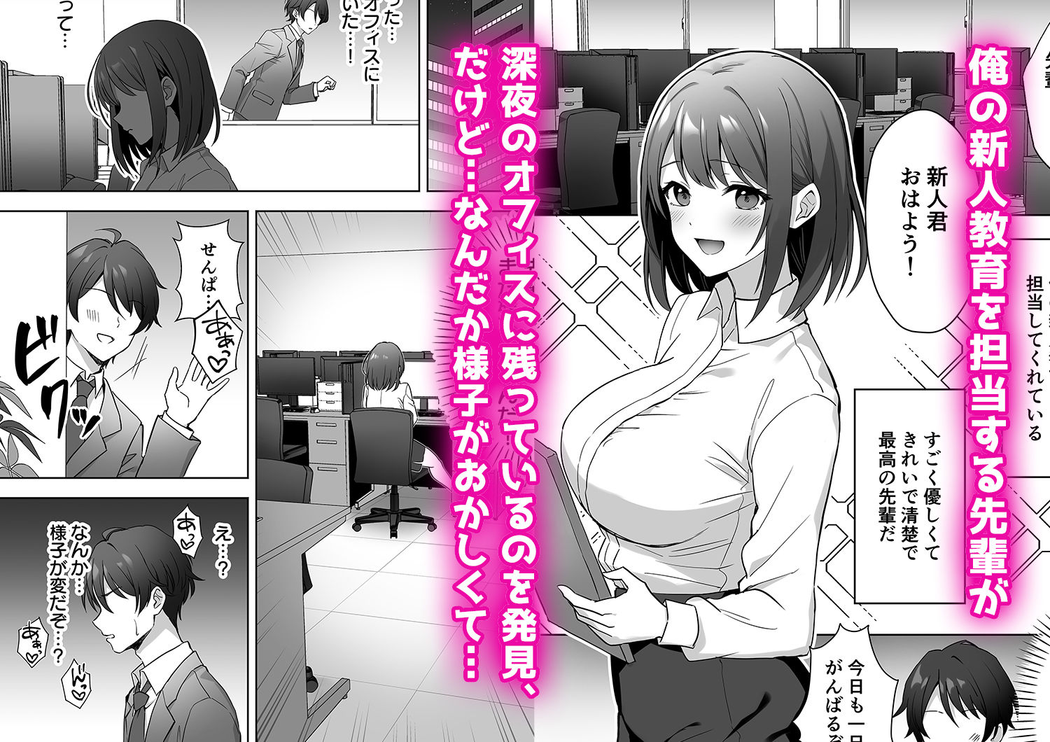 会社の優しい先輩が痴女だった話 - サンプル画像 1