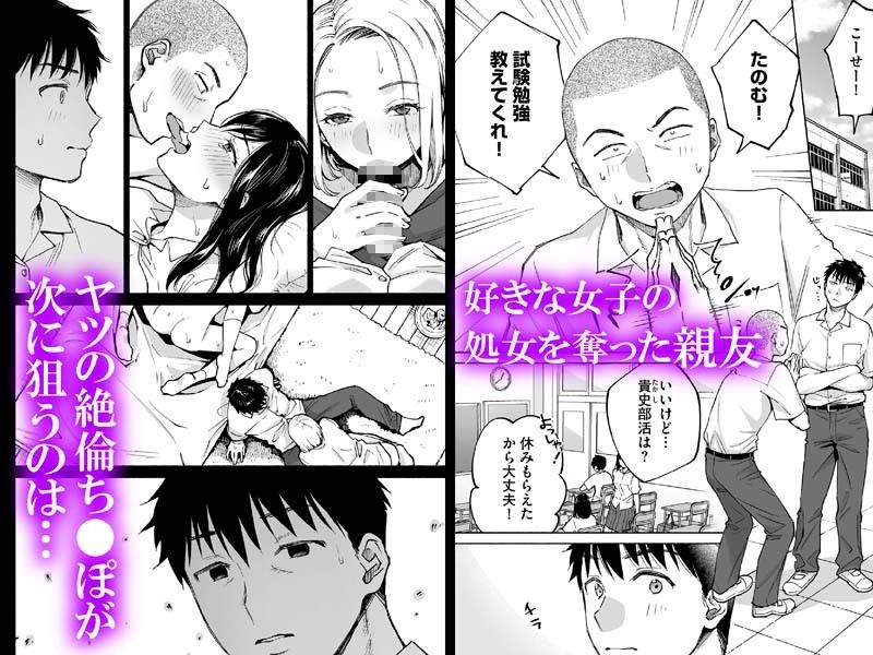カラミざかり if Boys Love 〜ヤリチン野球部の友達にハメられた俺〜 - サンプル画像 1