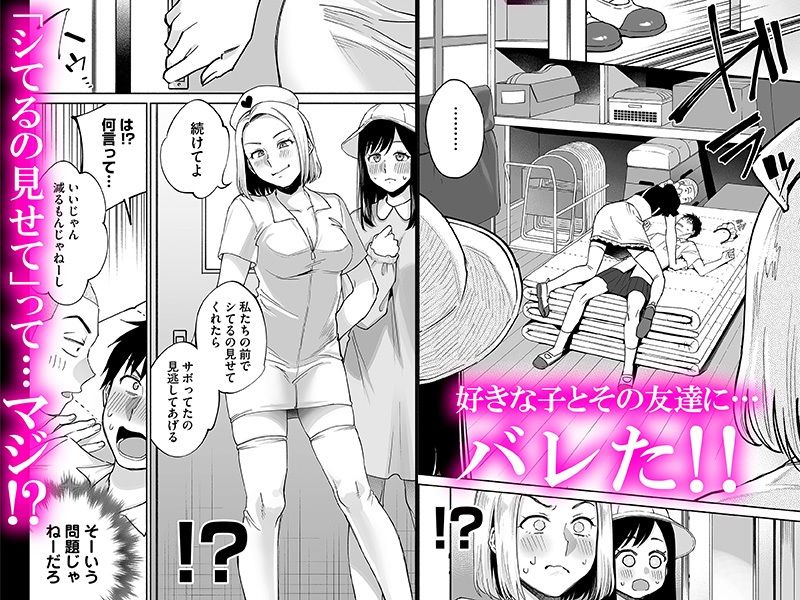 カラミざかり if Boys Love2〜好きな子の目の前で親友♂にハメられる俺〜 - サンプル画像 3