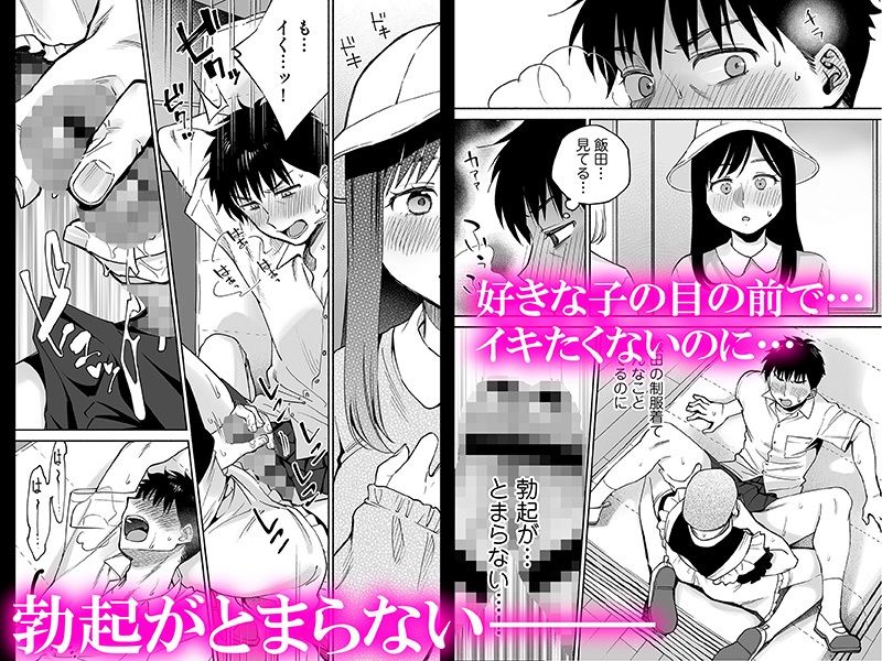 カラミざかり if Boys Love2〜好きな子の目の前で親友♂にハメられる俺〜 - サンプル画像 4