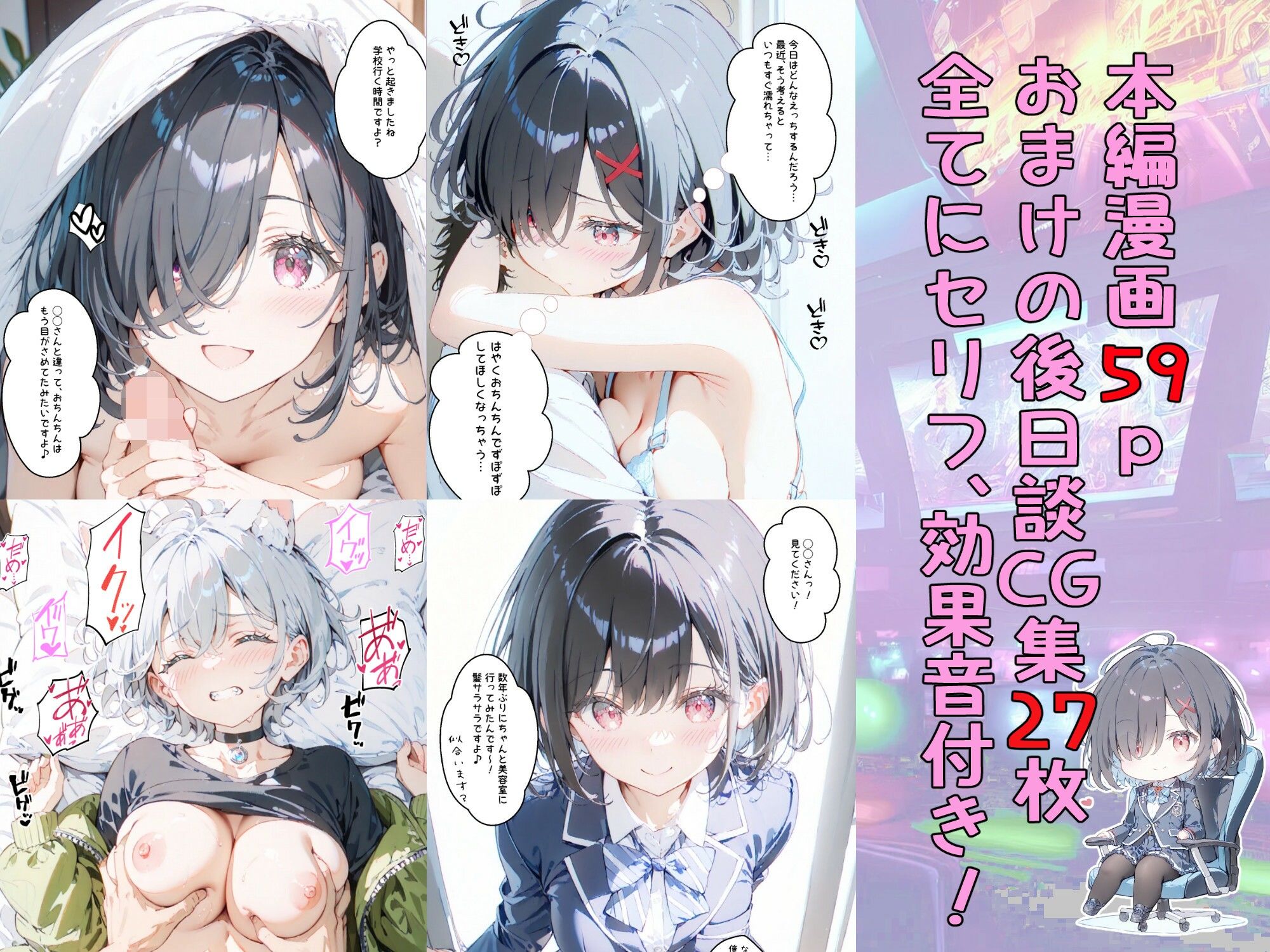 実は推しのVtuberだった地味なクラスメイトと甘々初えっち - サンプル画像 9