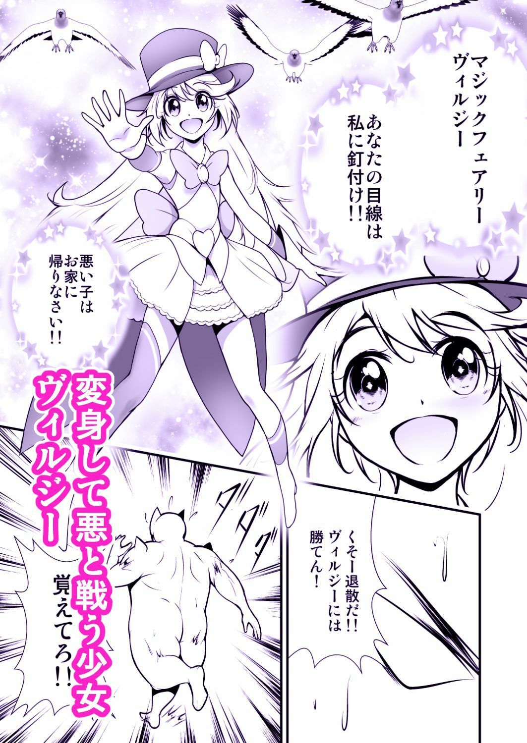 マジックフェアリー ヴィルジー - サンプル画像 2