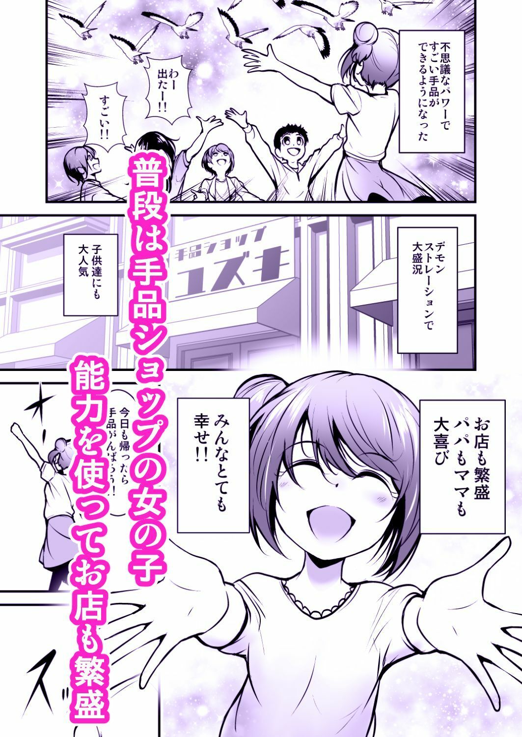 マジックフェアリー ヴィルジー - サンプル画像 3
