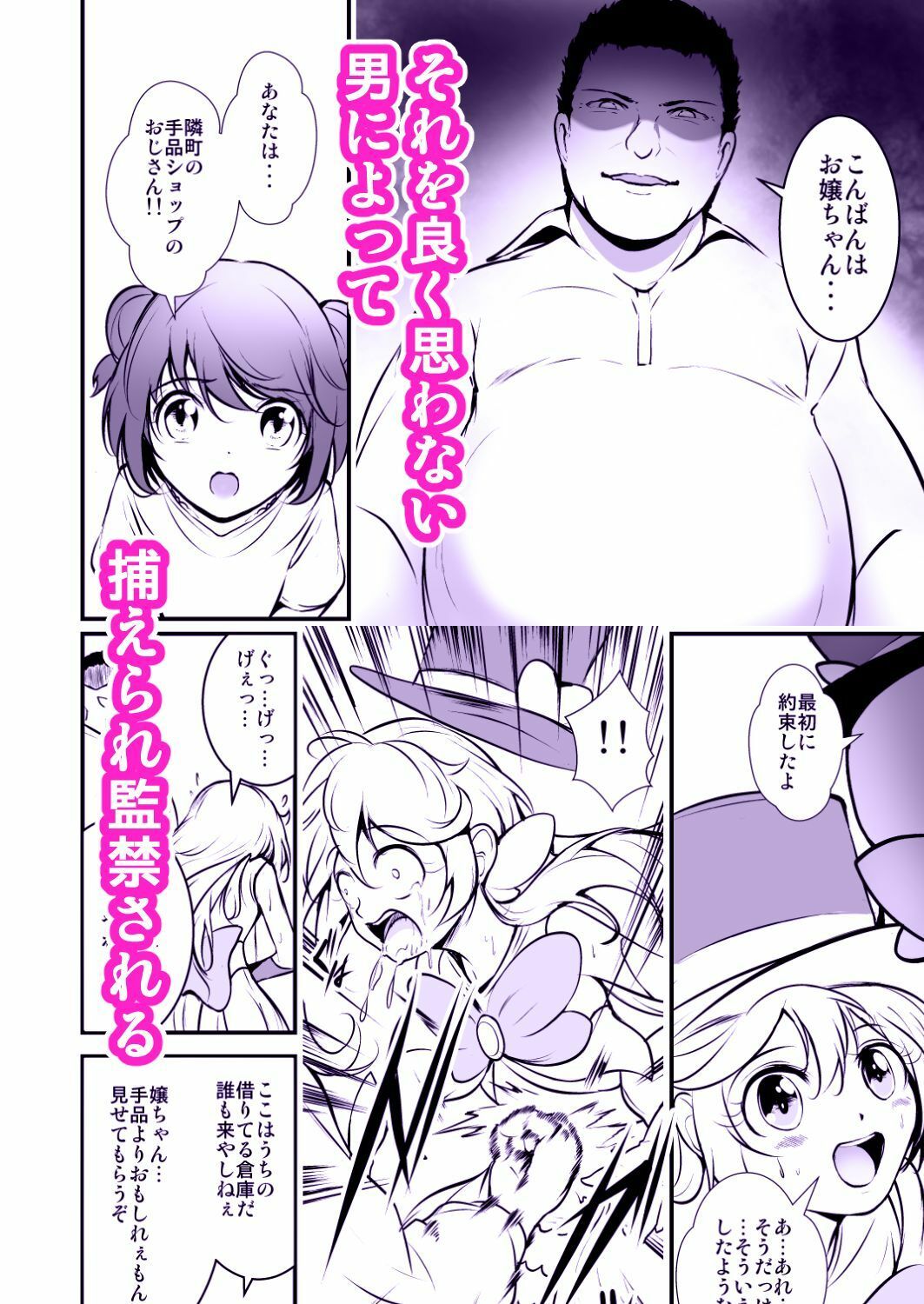 マジックフェアリー ヴィルジー - サンプル画像 4