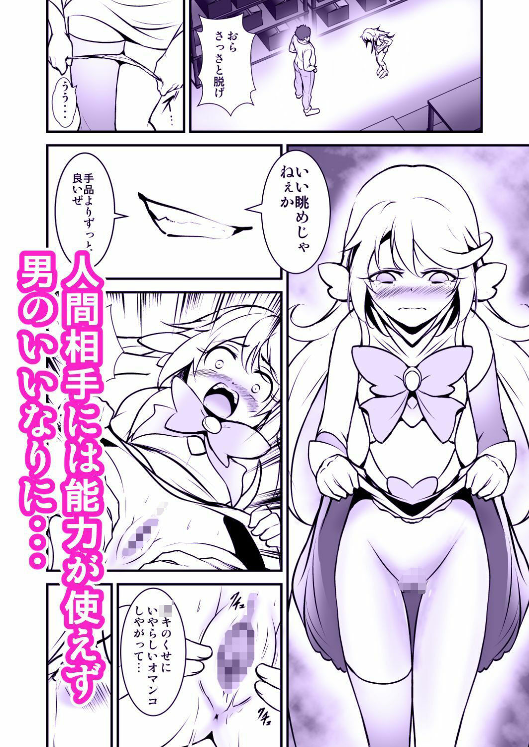 マジックフェアリー ヴィルジー - サンプル画像 5