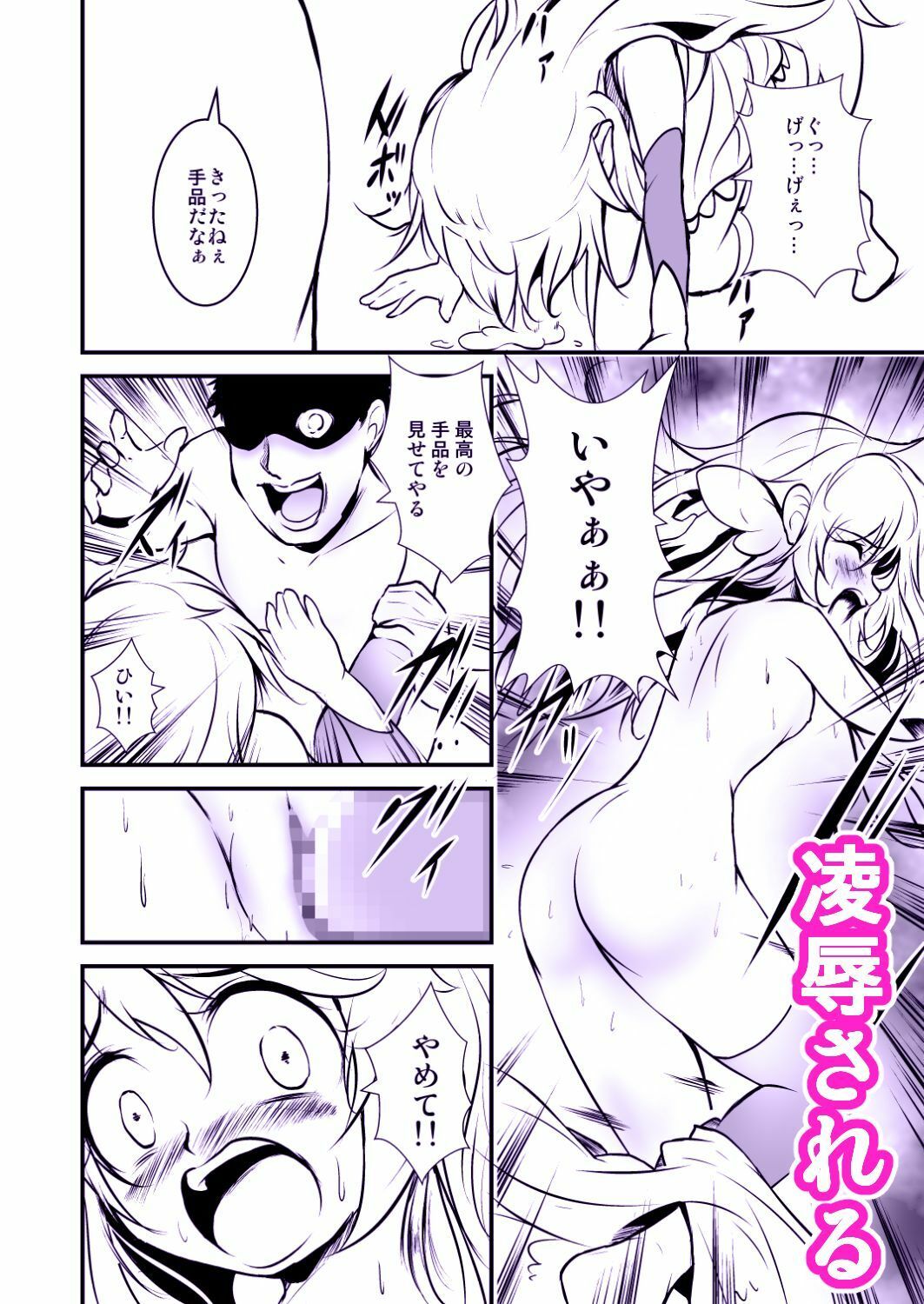 マジックフェアリー ヴィルジー - サンプル画像 6