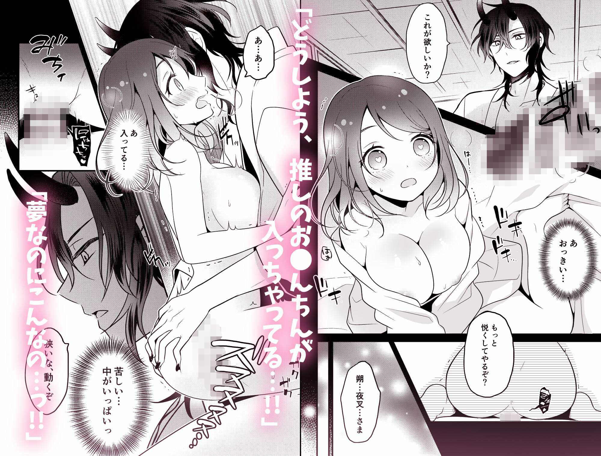 拗らせ幼馴染の溺愛VR睡眠姦 - サンプル画像 5