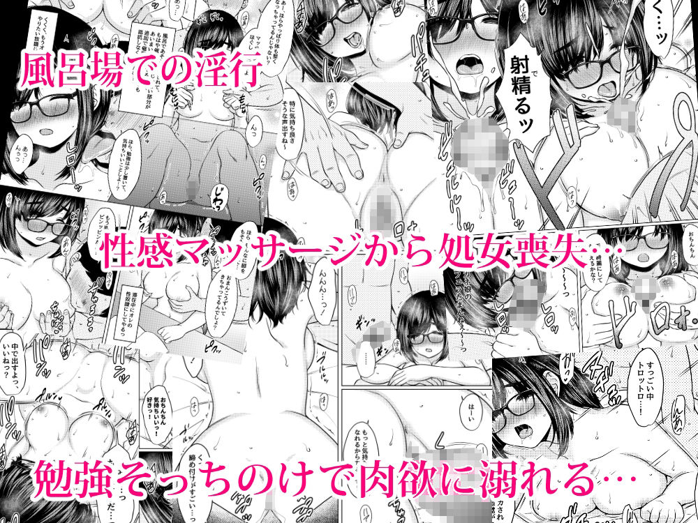 姪の巨乳メガネ地味子を催●アプリで性奴●にしたった話 - サンプル画像 10
