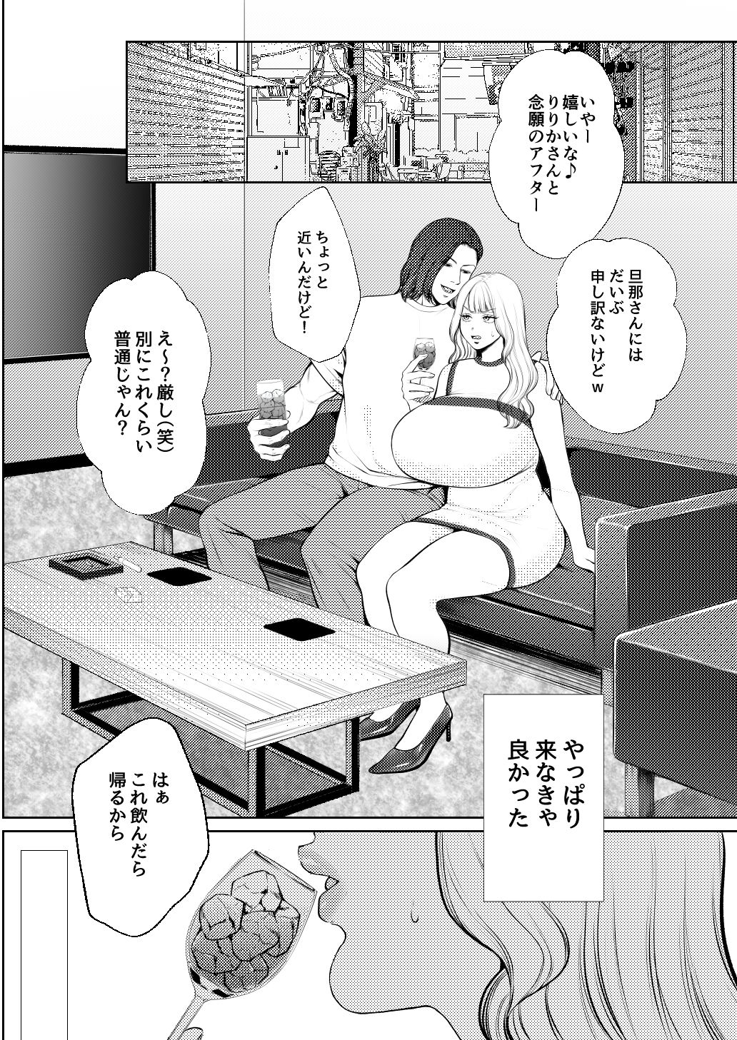 夜職人妻枕営業でご懐妊 - サンプル画像 1