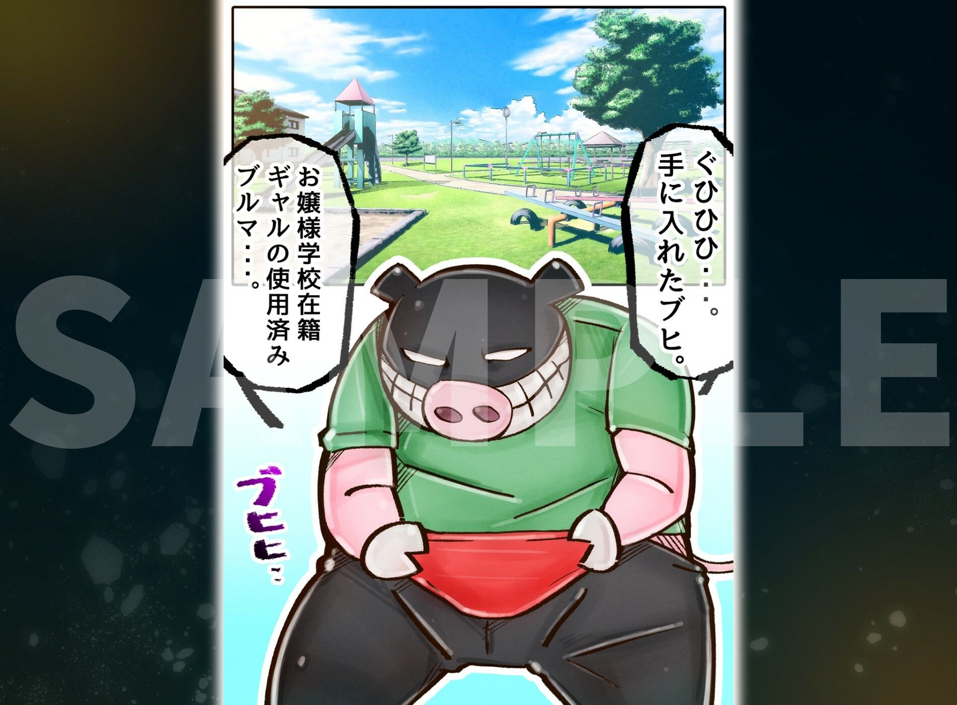 爆乳TS戦士ホタル!! - サンプル画像 6