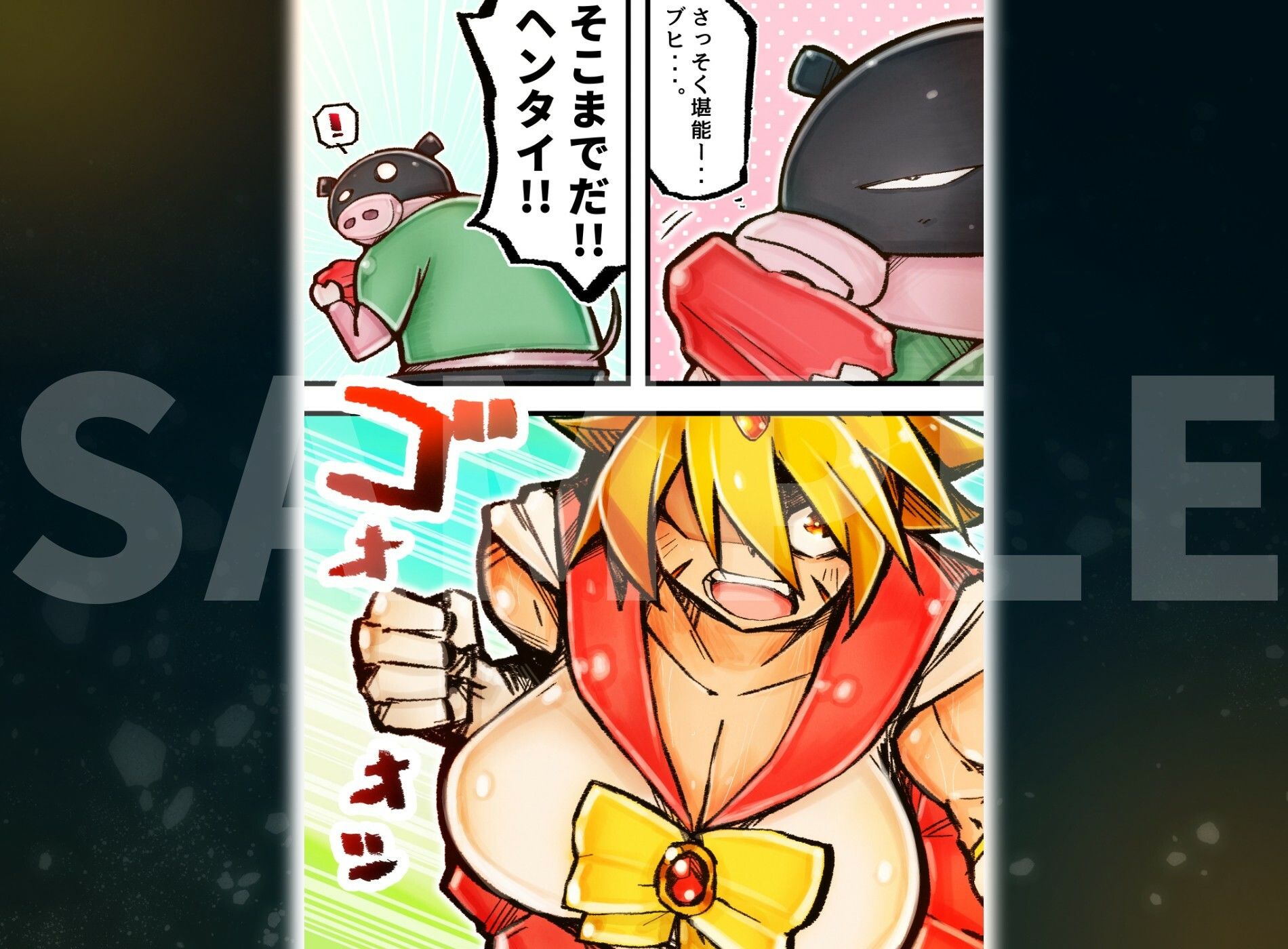 爆乳TS戦士ホタル!! - サンプル画像 7
