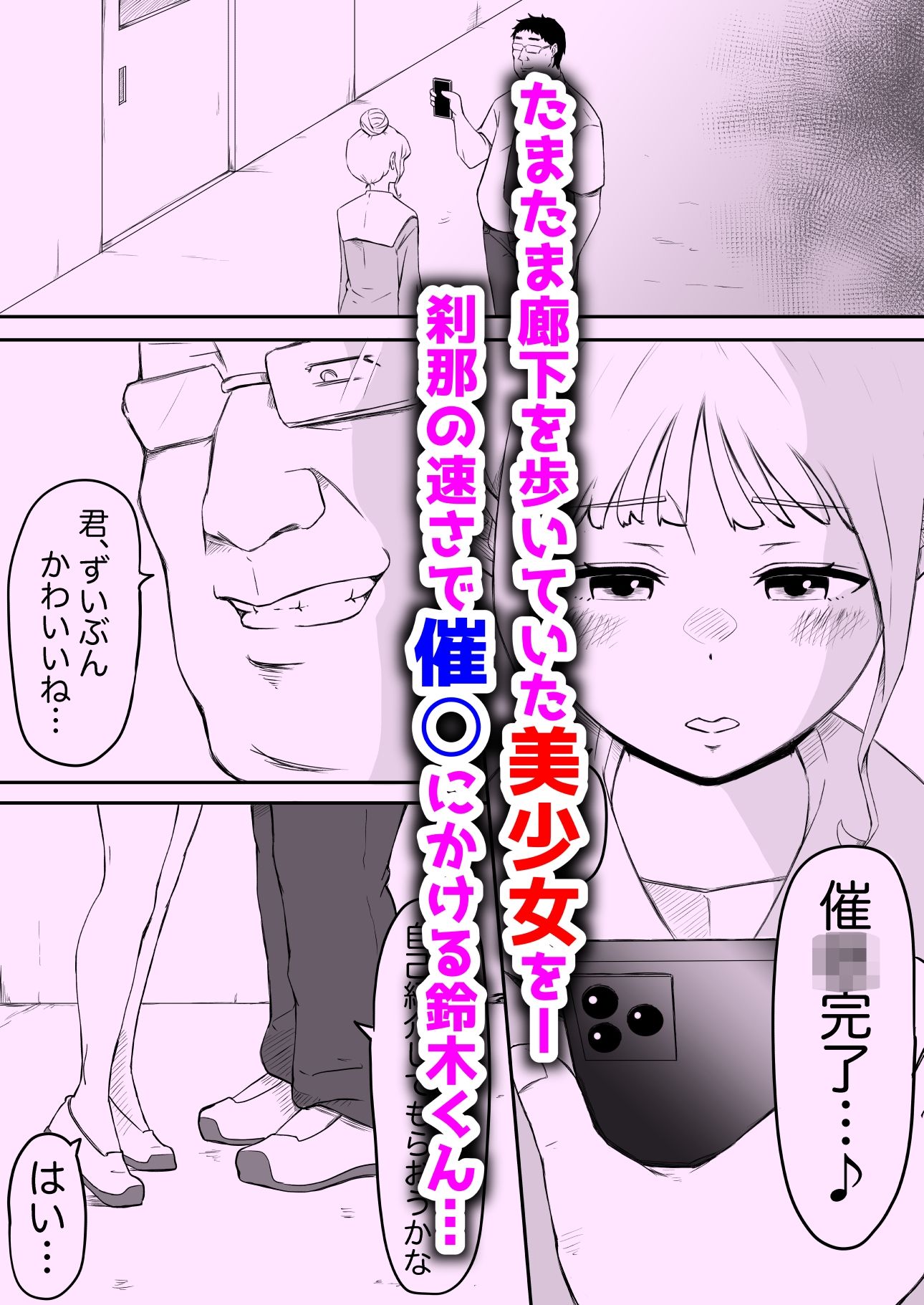 あやつりろしゅつ2 〜#2 通りすがりの肉便器 白石琴音〜 - サンプル画像 1
