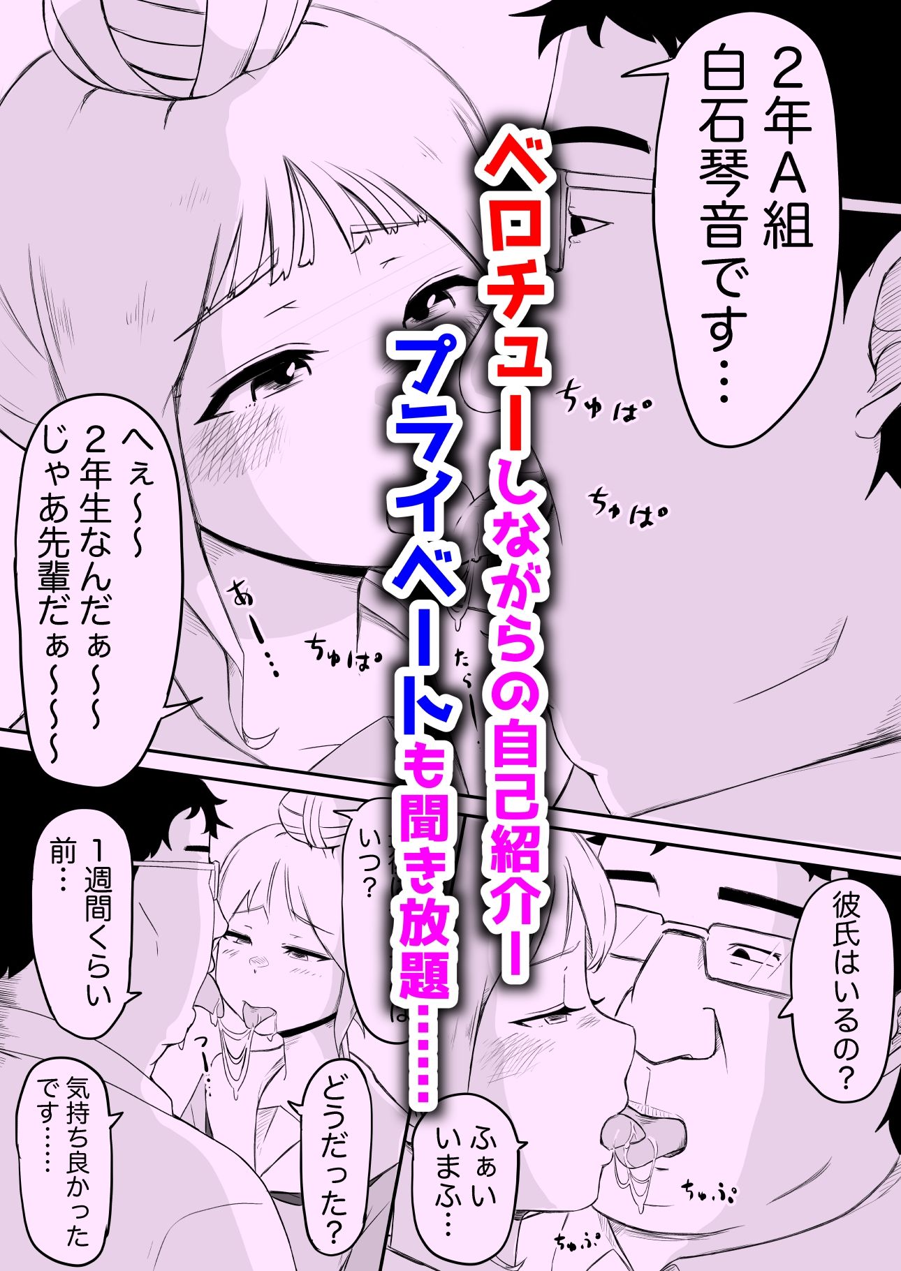 あやつりろしゅつ2 〜#2 通りすがりの肉便器 白石琴音〜 - サンプル画像 2