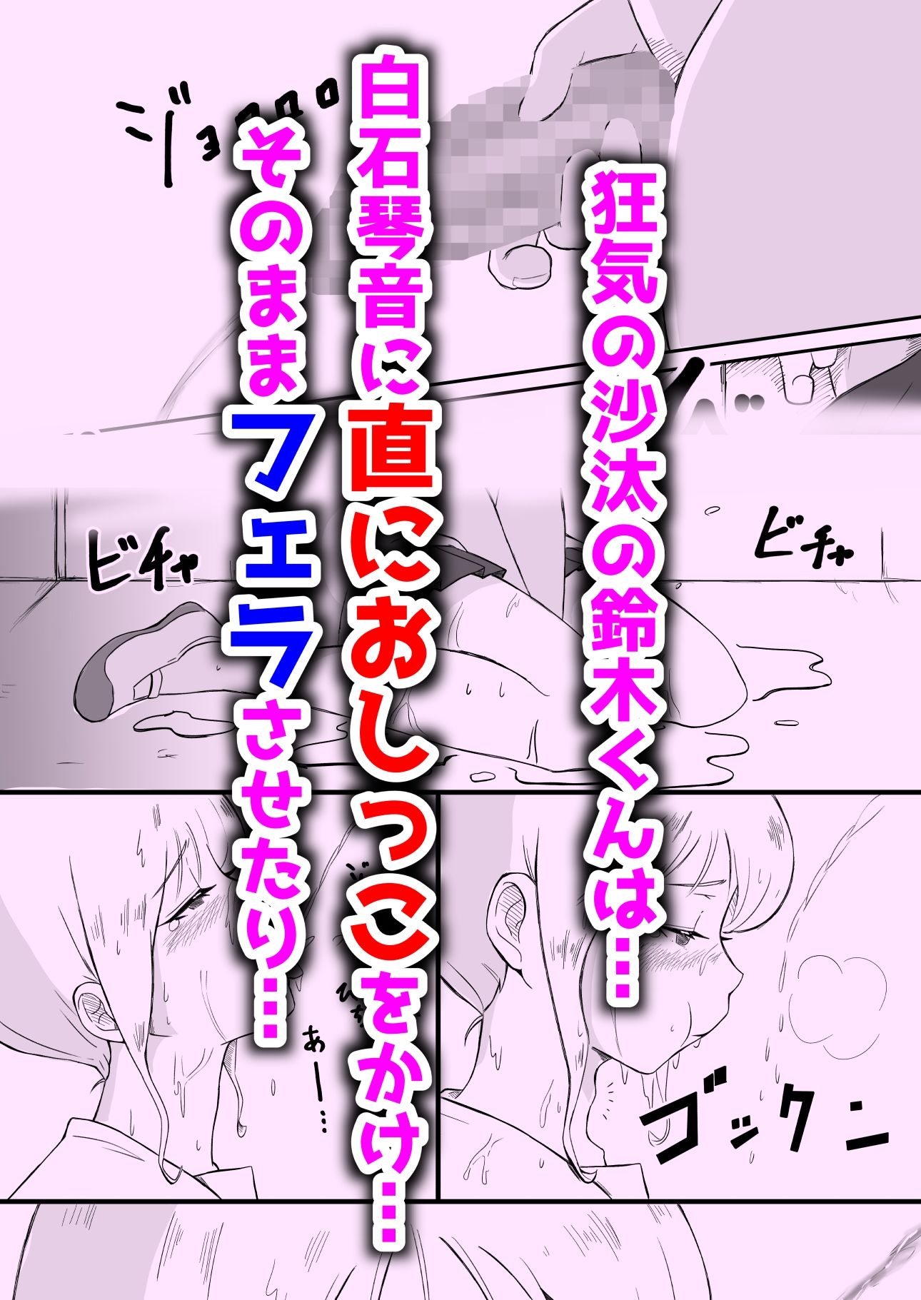 あやつりろしゅつ2 〜#2 通りすがりの肉便器 白石琴音〜 - サンプル画像 4