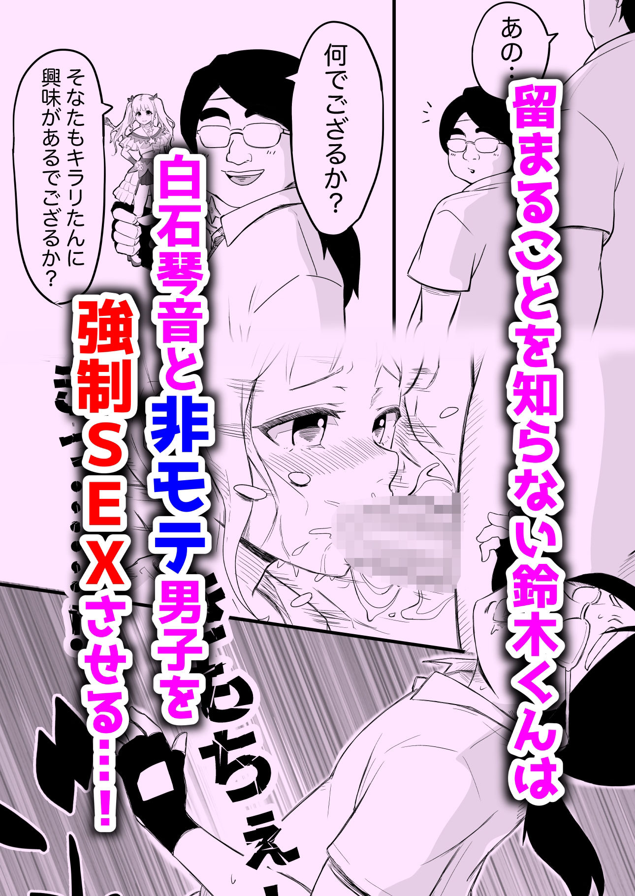 あやつりろしゅつ2 〜#2 通りすがりの肉便器 白石琴音〜 - サンプル画像 5