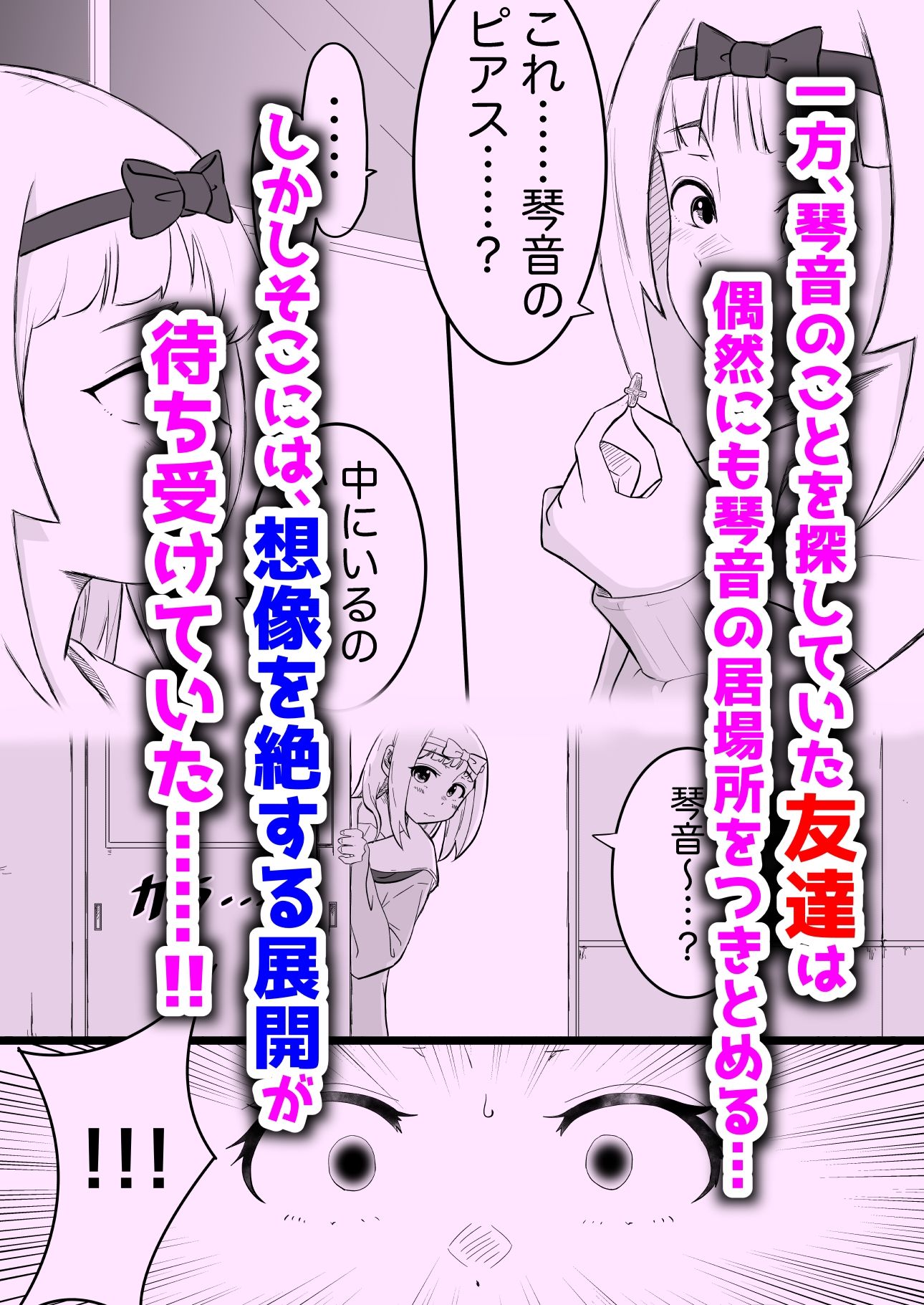 あやつりろしゅつ2 〜#2 通りすがりの肉便器 白石琴音〜 - サンプル画像 6