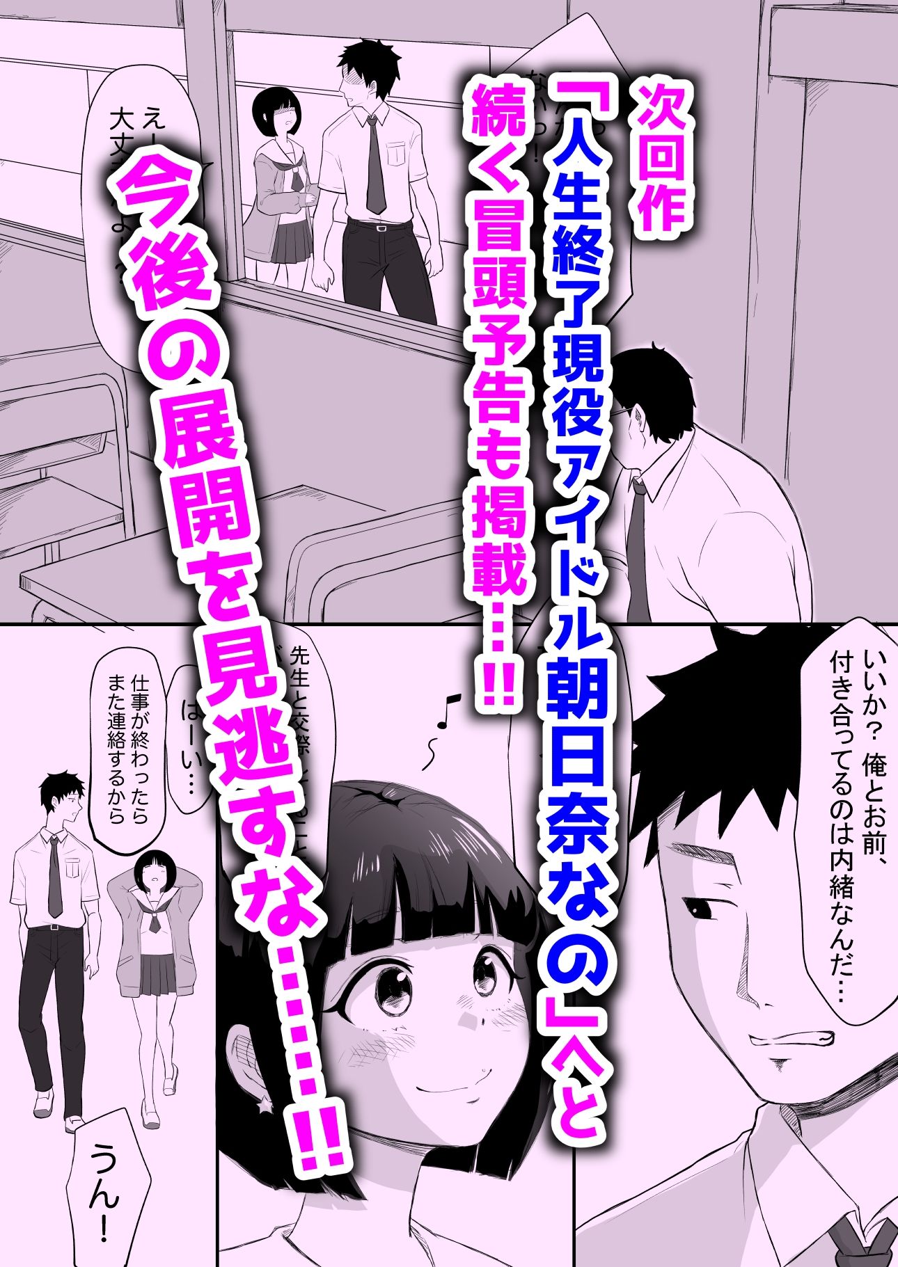 あやつりろしゅつ2 〜#2 通りすがりの肉便器 白石琴音〜 - サンプル画像 7