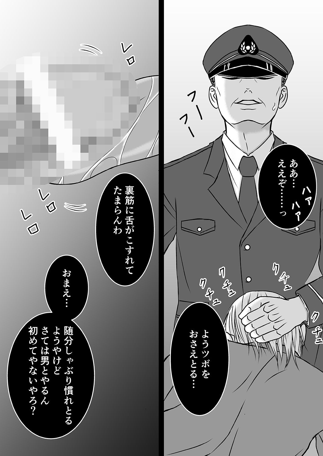 囚人-episode1- - サンプル画像 2