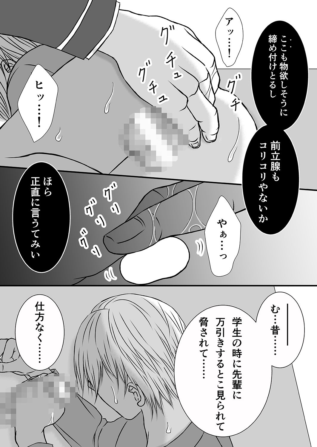 囚人-episode1- - サンプル画像 3