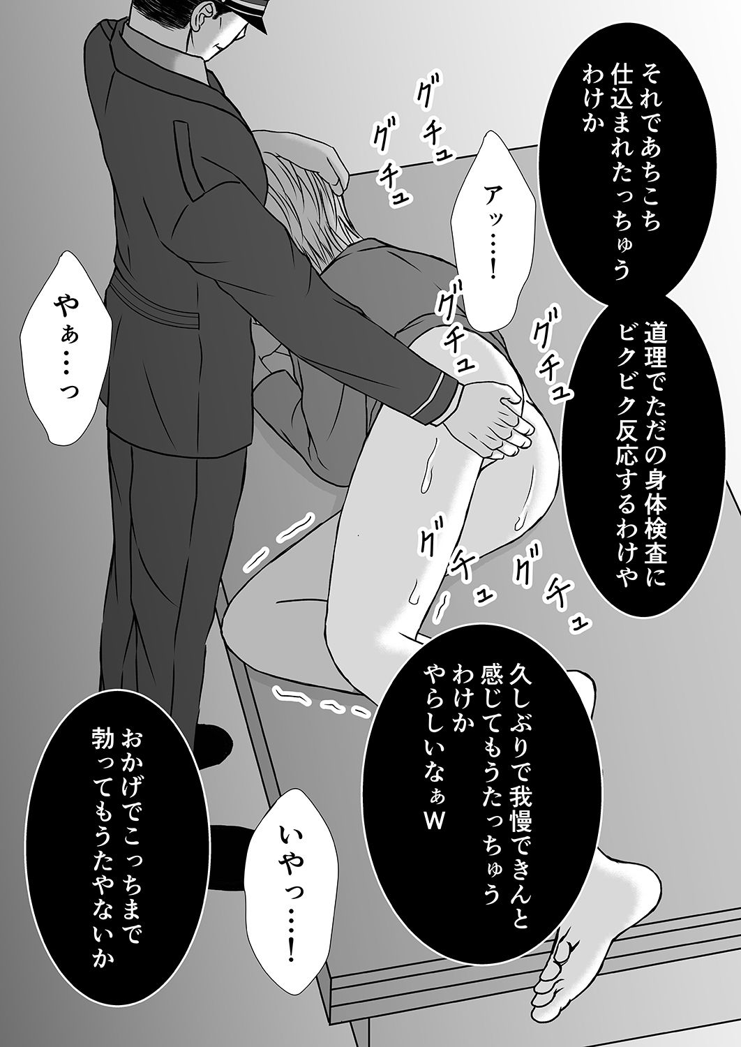 囚人-episode1- - サンプル画像 4