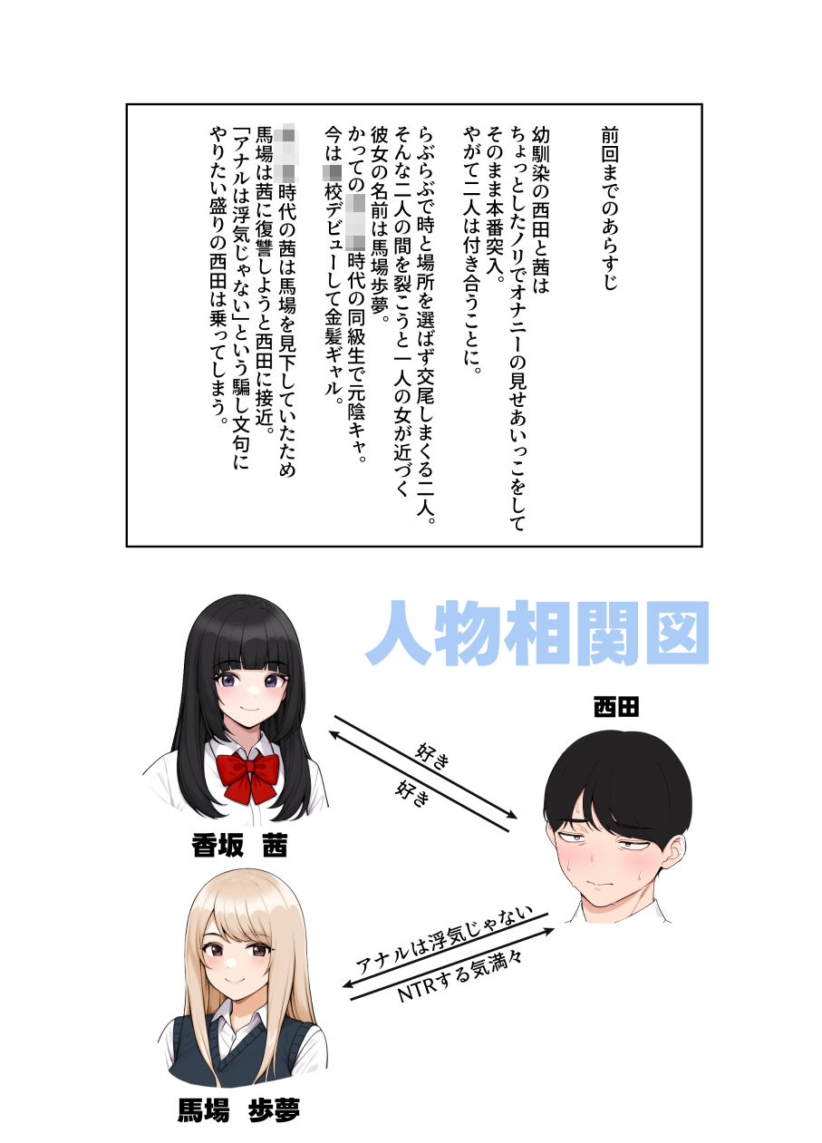 オナ中3 幼馴染とオナニー見せ合いっこしたらセックスしてはまっちゃう話 - サンプル画像 4