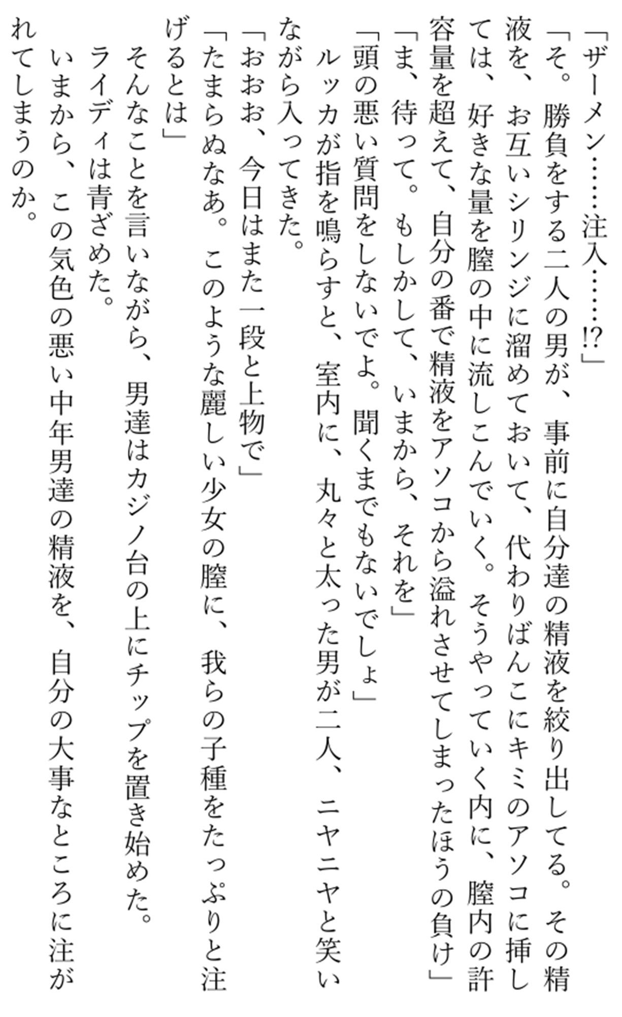 雷の戦士ライディ〜淫欲のカジノバニー〜 - サンプル画像 1