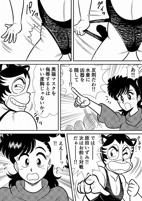 いずみちゃん敏感ハート8 - サンプル画像 6