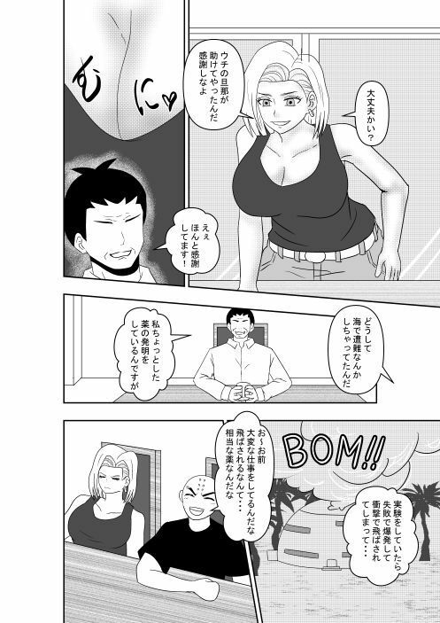 NTR-18 - サンプル画像 1