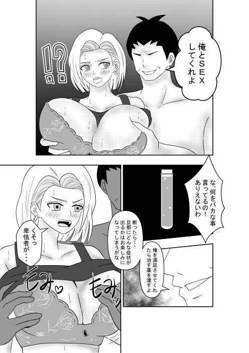 NTR-18 - サンプル画像 2