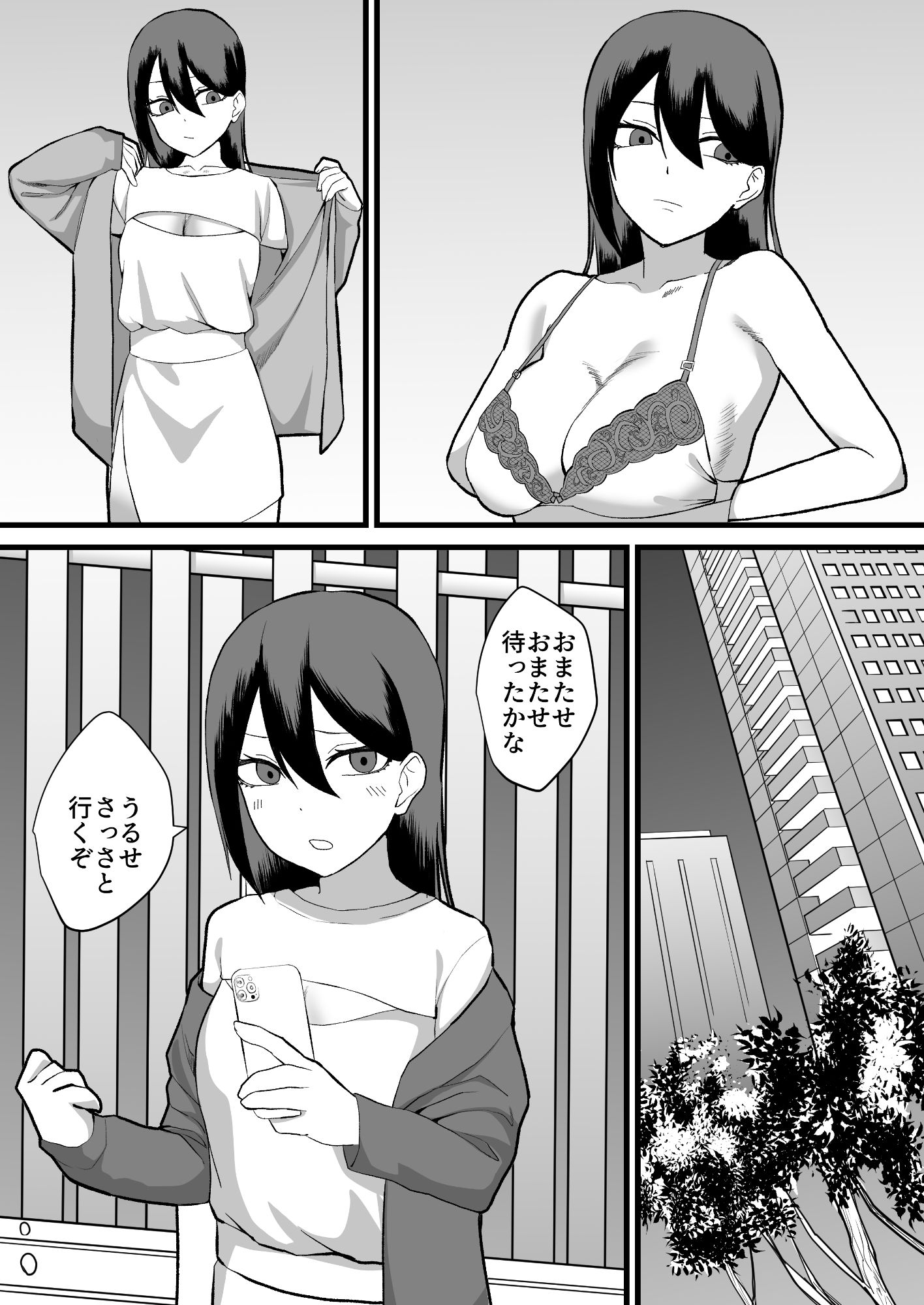 カツアゲに飽きたからP活詐欺してみた2nd! - サンプル画像 2