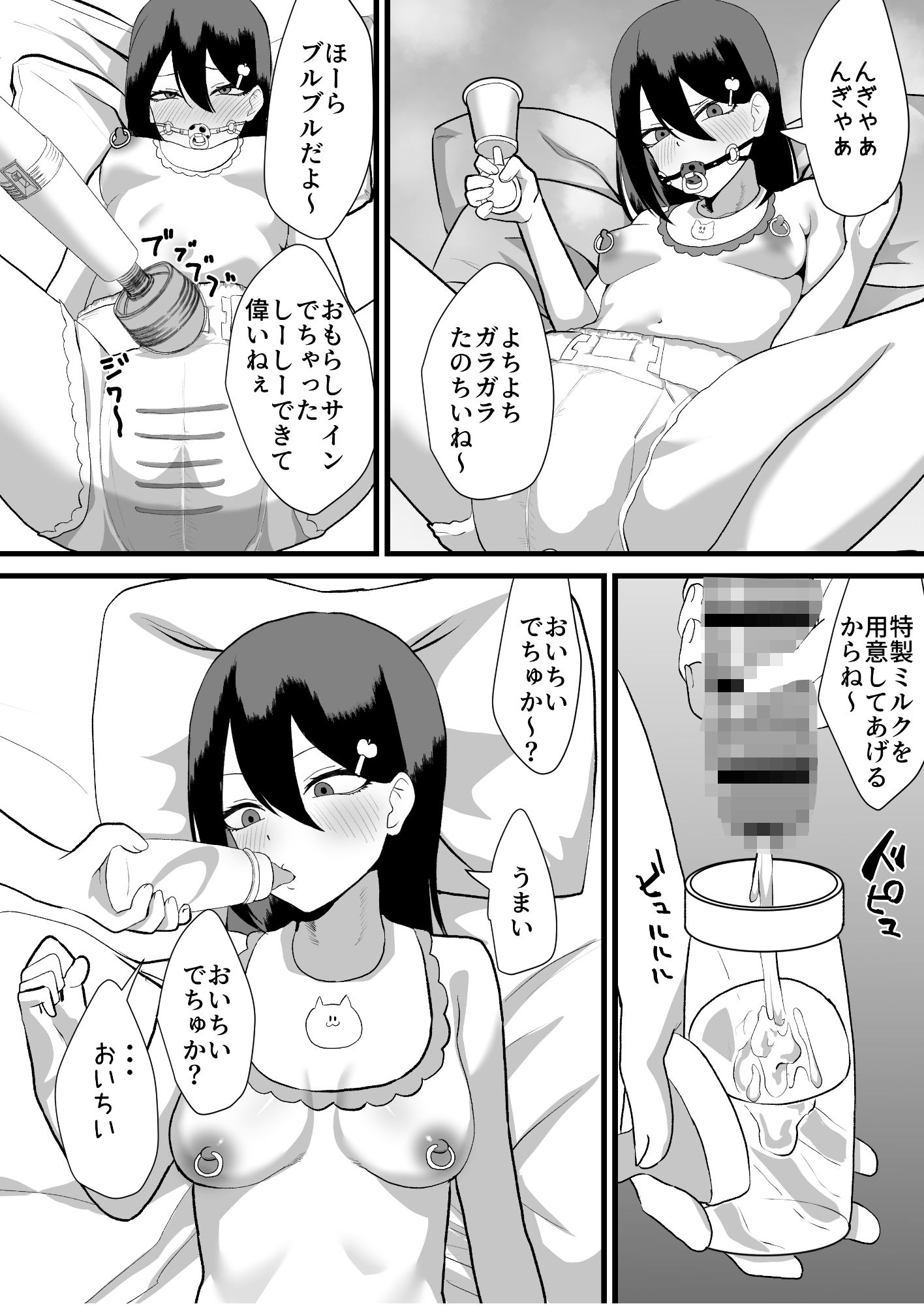 カツアゲに飽きたからP活詐欺してみた2nd! - サンプル画像 7