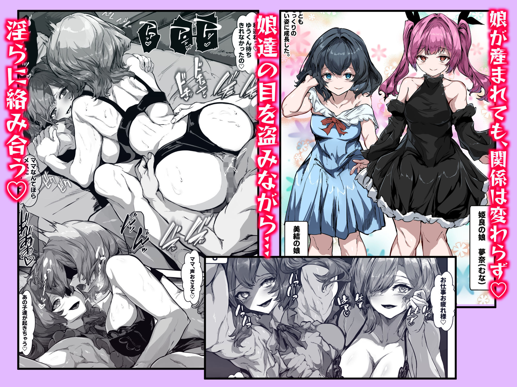 巨乳ママとメンヘラ彼女を親子丼にして孕ませる話・終 - サンプル画像 6