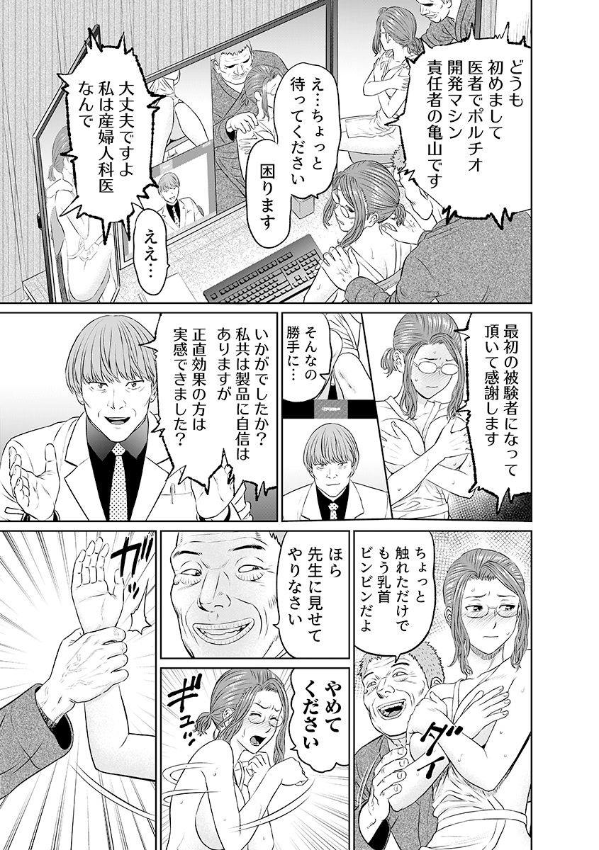 「夫のために耐えなくちゃ…」キモ親子のオ〇ホになった全裸家政婦 3 - サンプル画像 5
