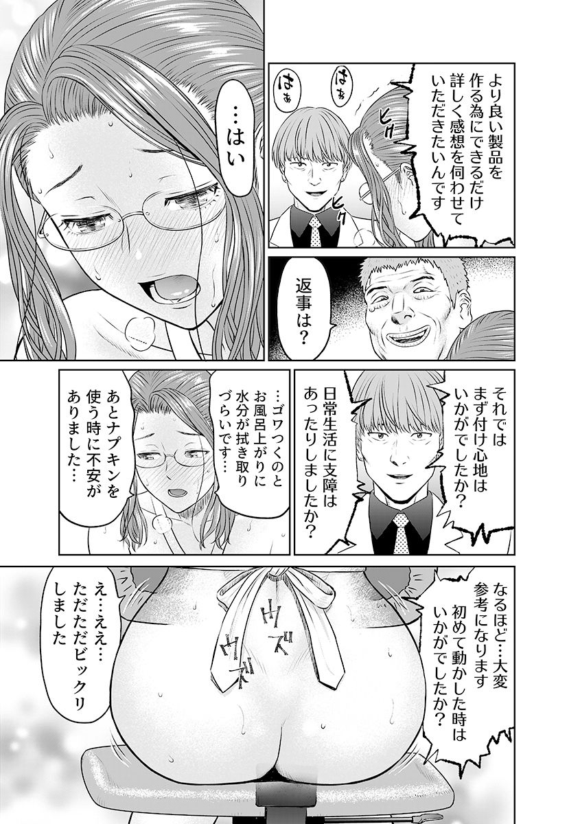 「夫のために耐えなくちゃ…」キモ親子のオ〇ホになった全裸家政婦 3 - サンプル画像 6