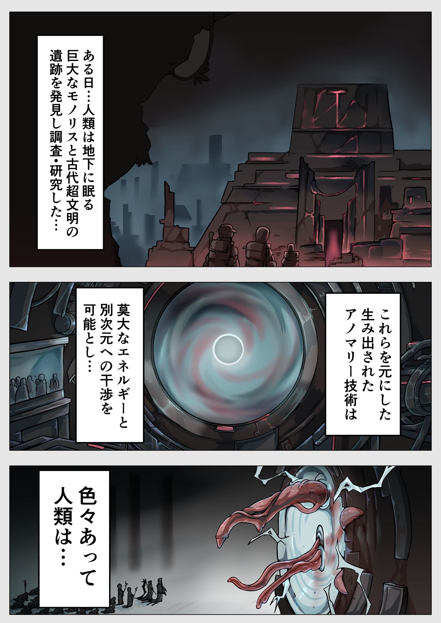 人類は異星人様の繁殖ペットになりました - サンプル画像 2