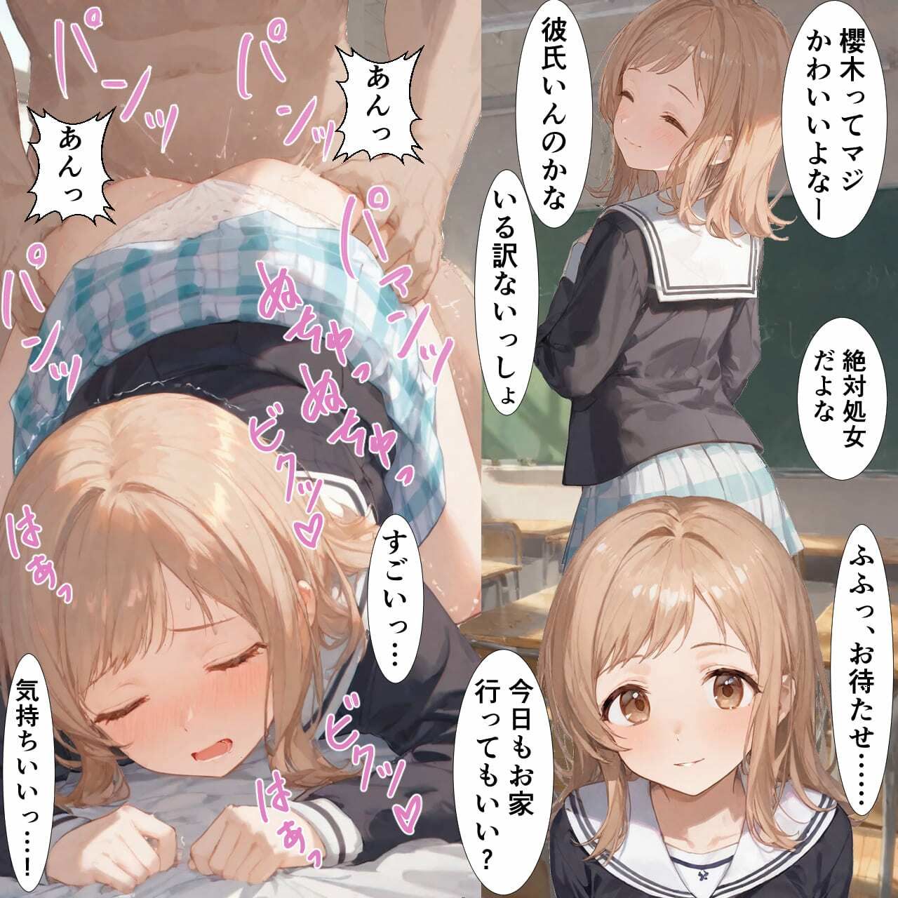 クラスの天使の〇木真乃が実は俺の彼女で裏ではセックスしまくっている話 - サンプル画像 1