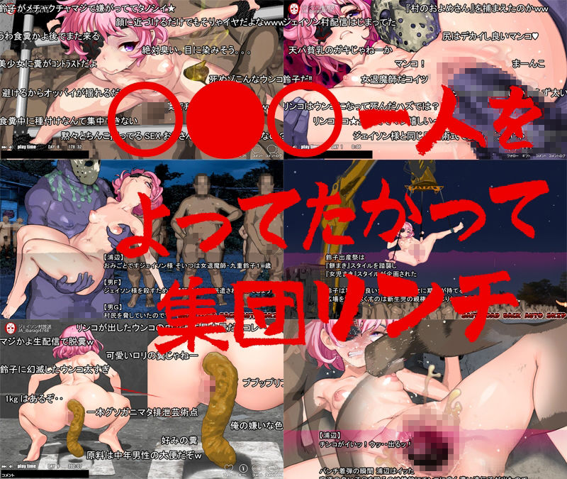 淫妖怪談 ジェイソン村退魔録 - サンプル画像 2