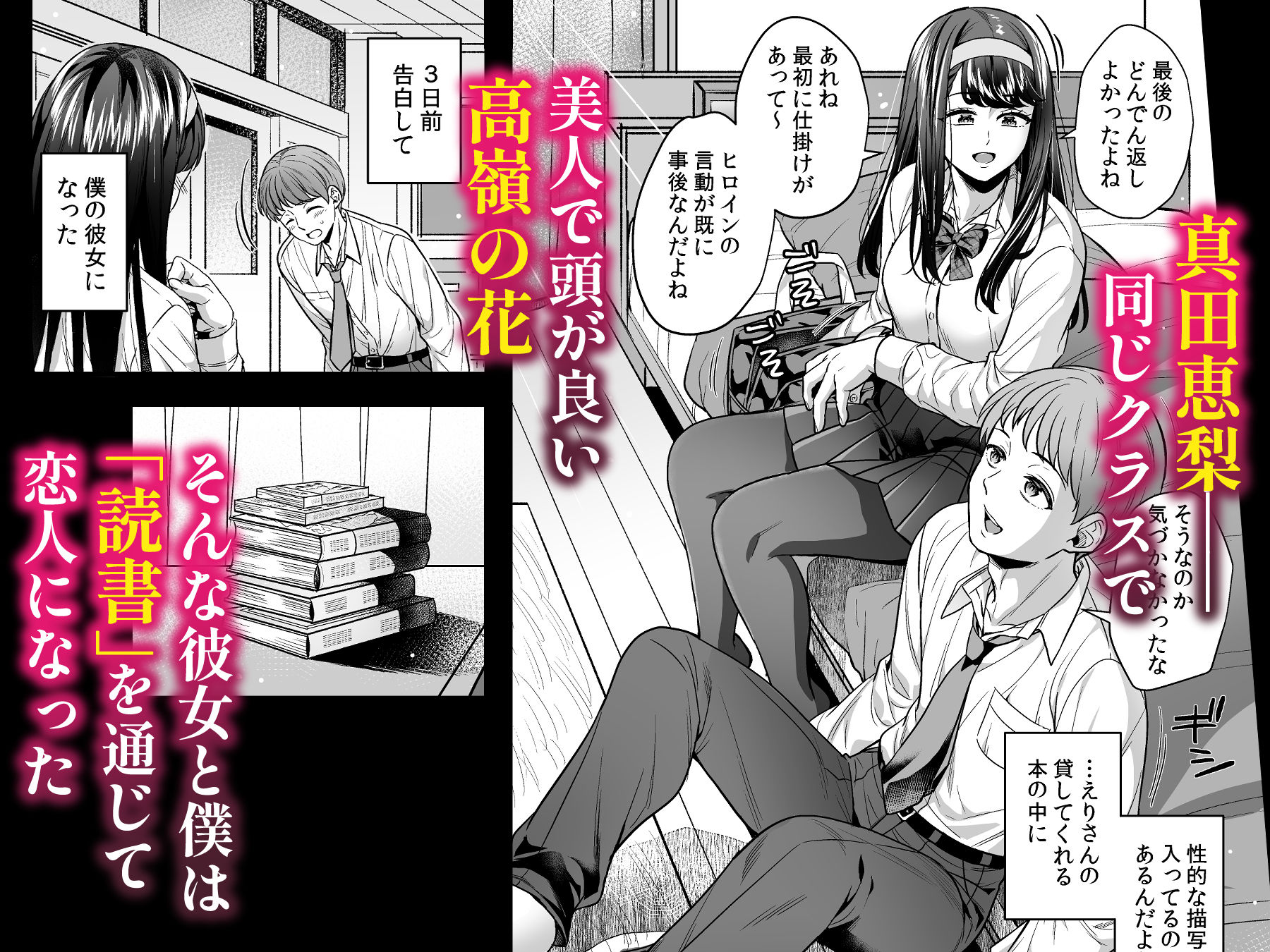 文系カノジョと濃密エッチ〜清楚なあの子は淫乱痴女だった〜 - サンプル画像 1