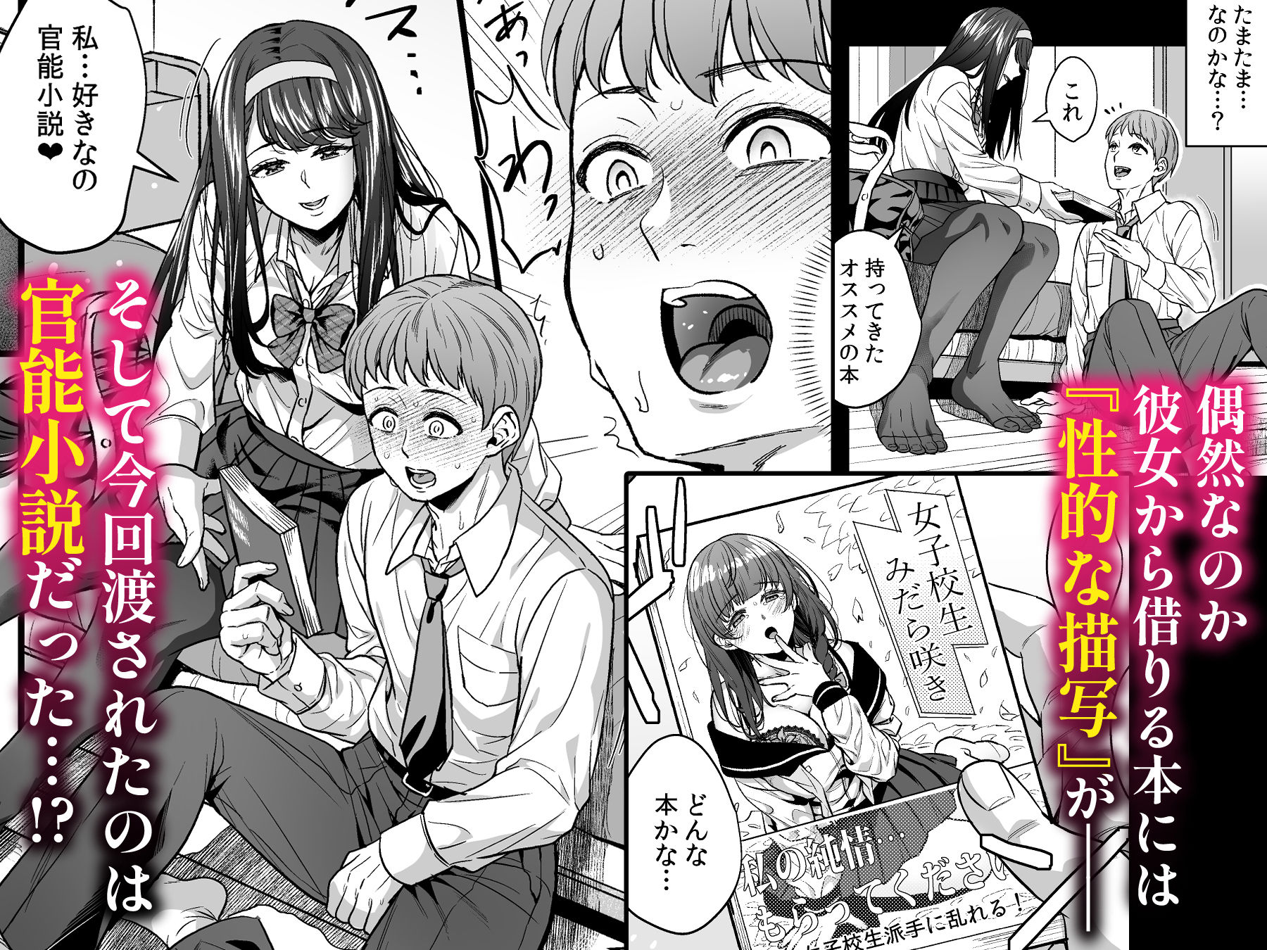 文系カノジョと濃密エッチ〜清楚なあの子は淫乱痴女だった〜 - サンプル画像 2